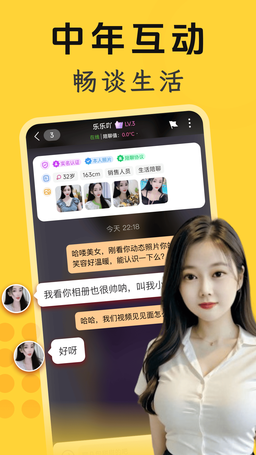 精彩截图-寻心聊2025官方新版