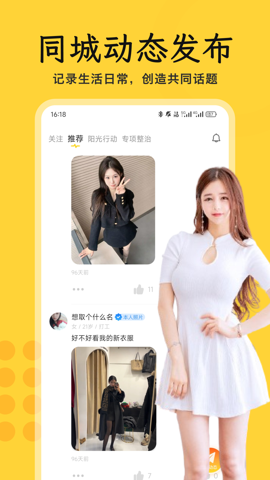 精彩截图-附近爱夜陌生人2026官方新版