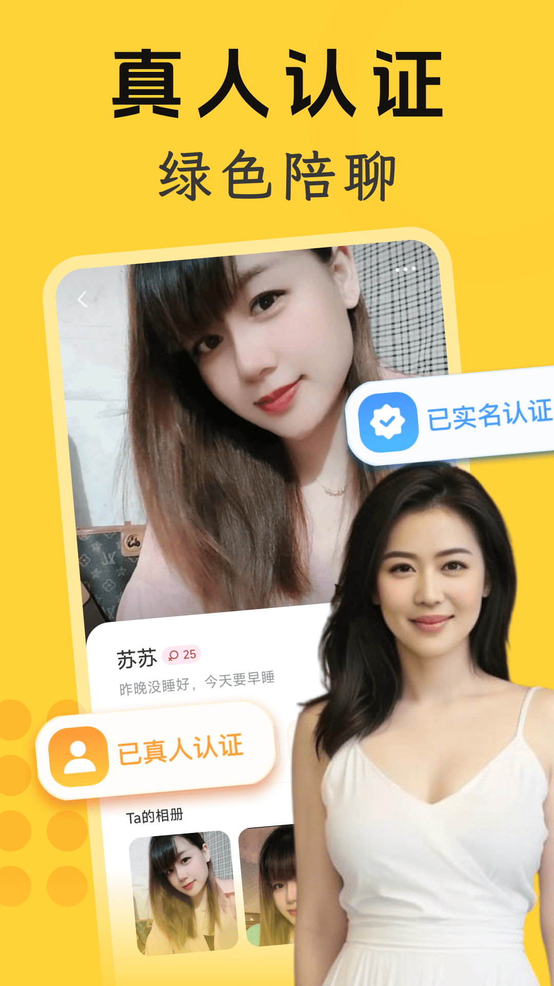 精彩截图-寻心聊2025官方新版