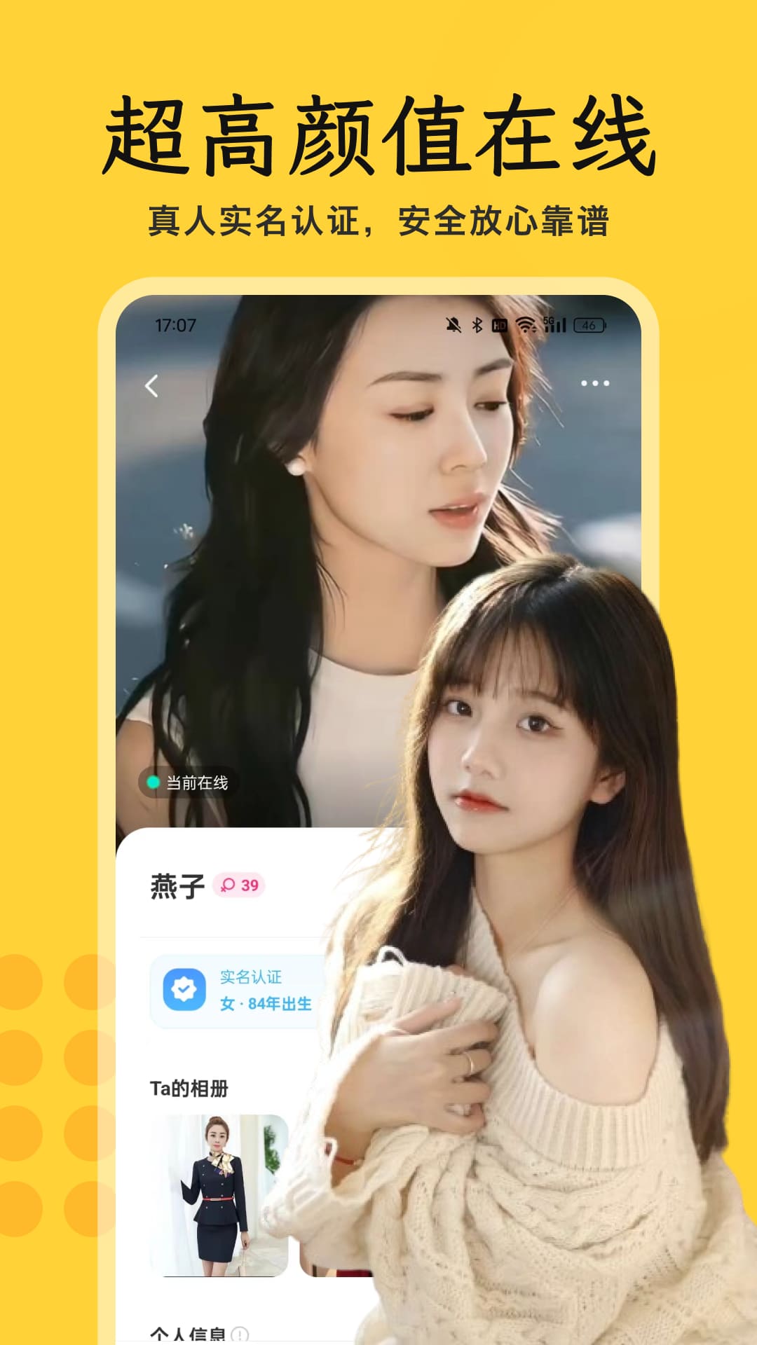 精彩截图-附近爱夜陌生人2026官方新版