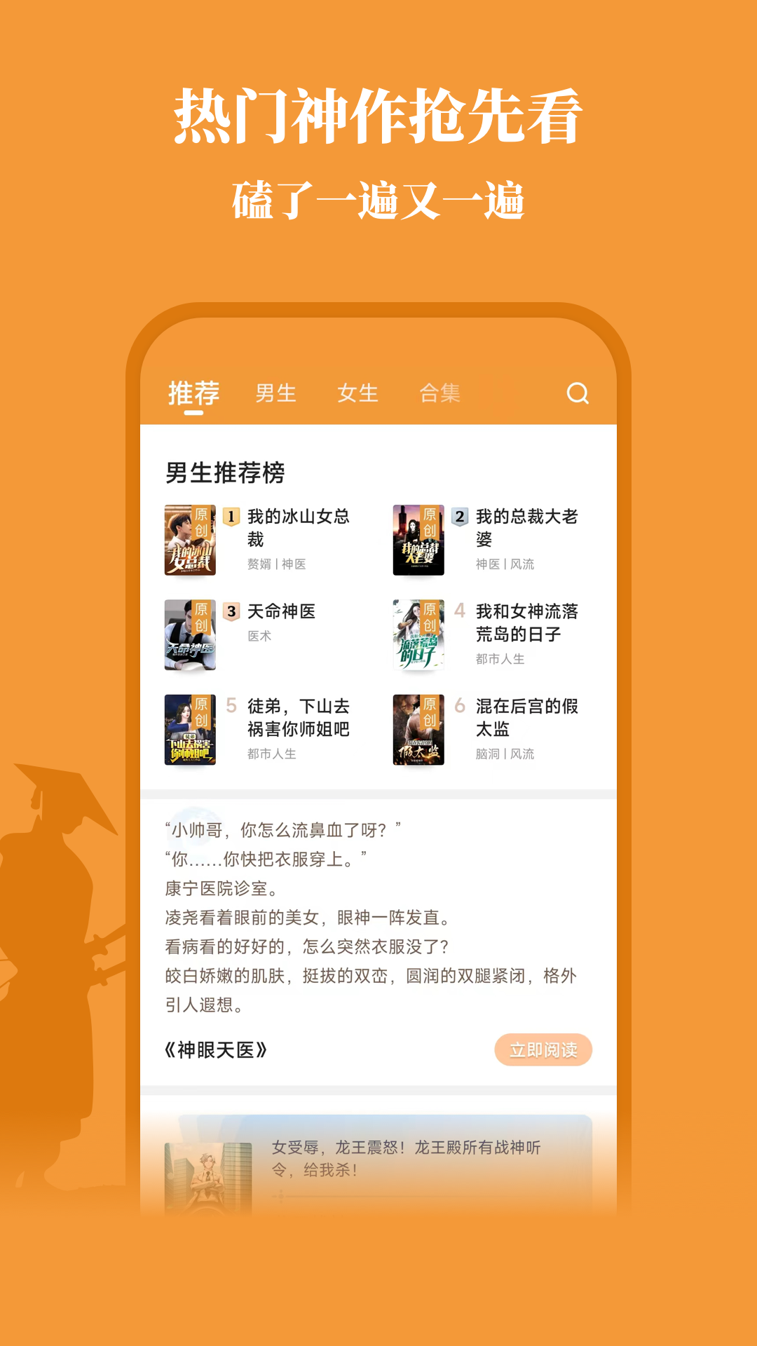 精彩截图-大神小说2025官方新版