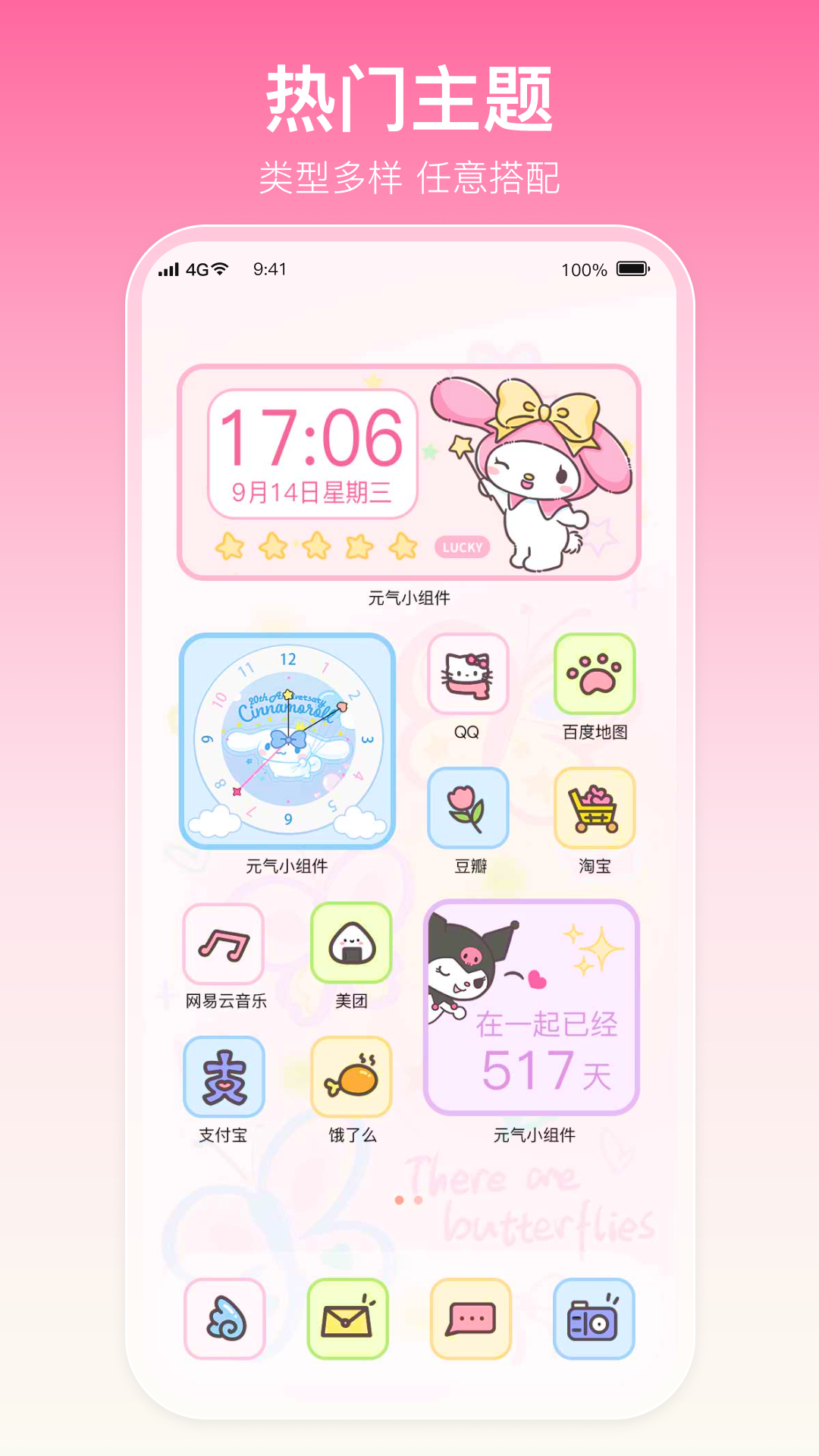 精彩截图-多啦壁纸2026官方新版