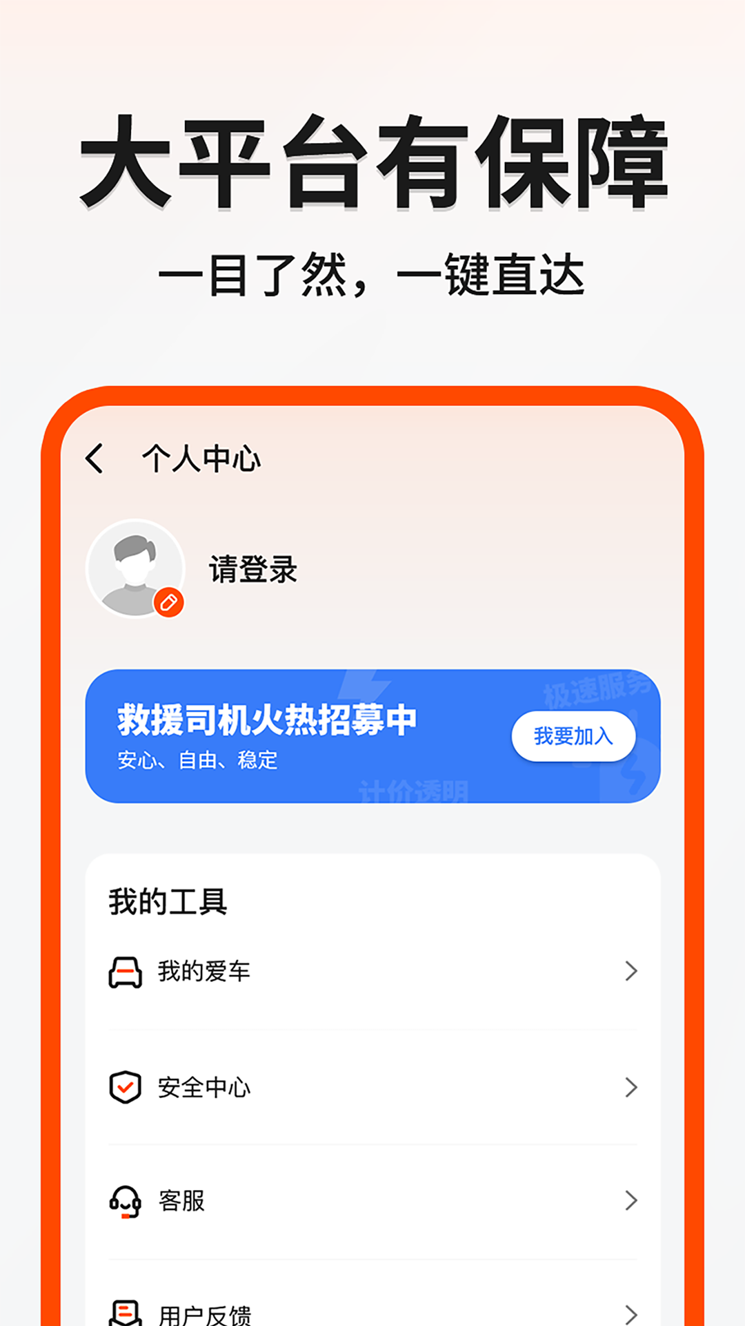 精彩截图-999应急救援2025官方新版