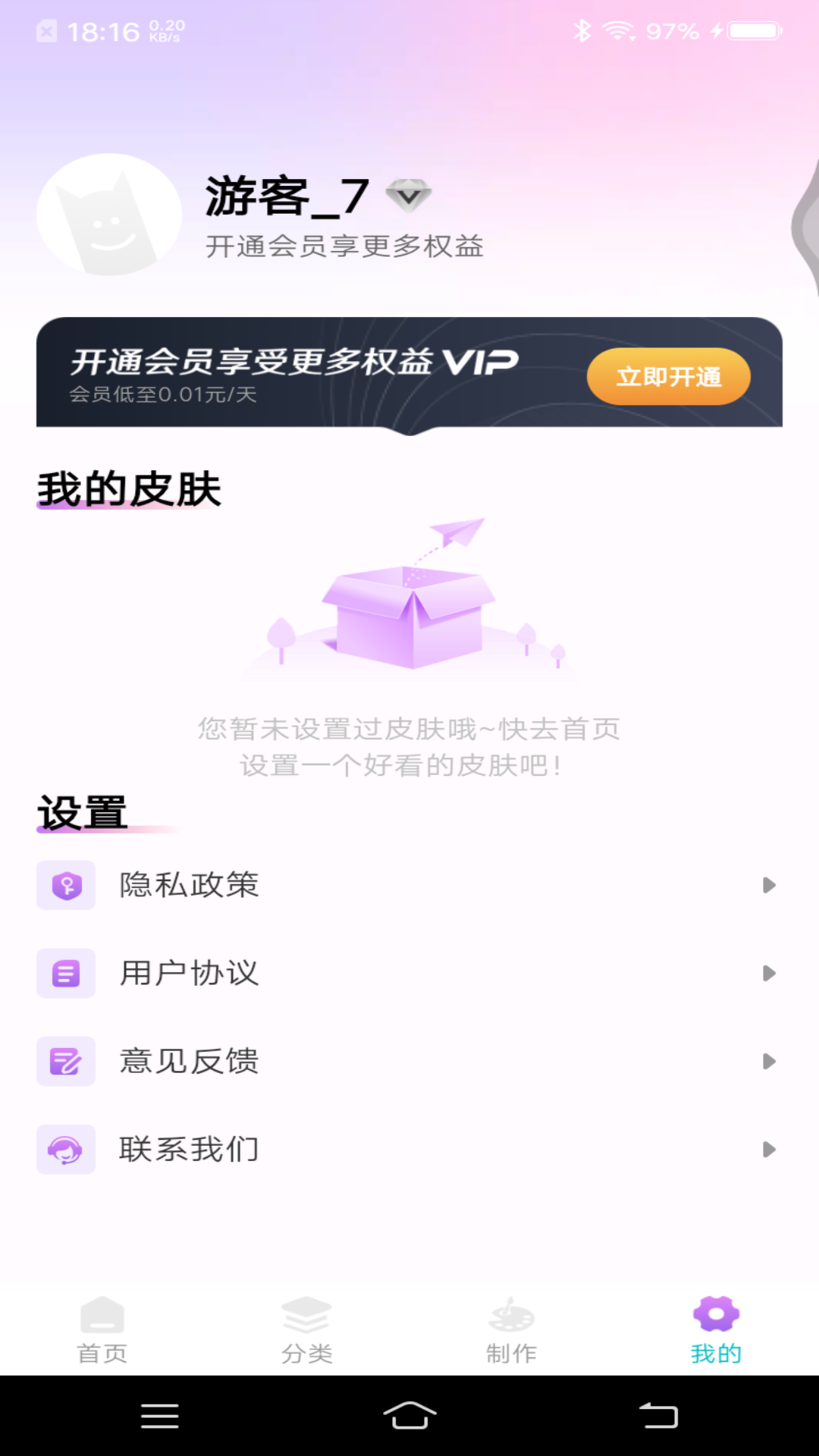 精彩截图-主题键盘皮肤2026官方新版