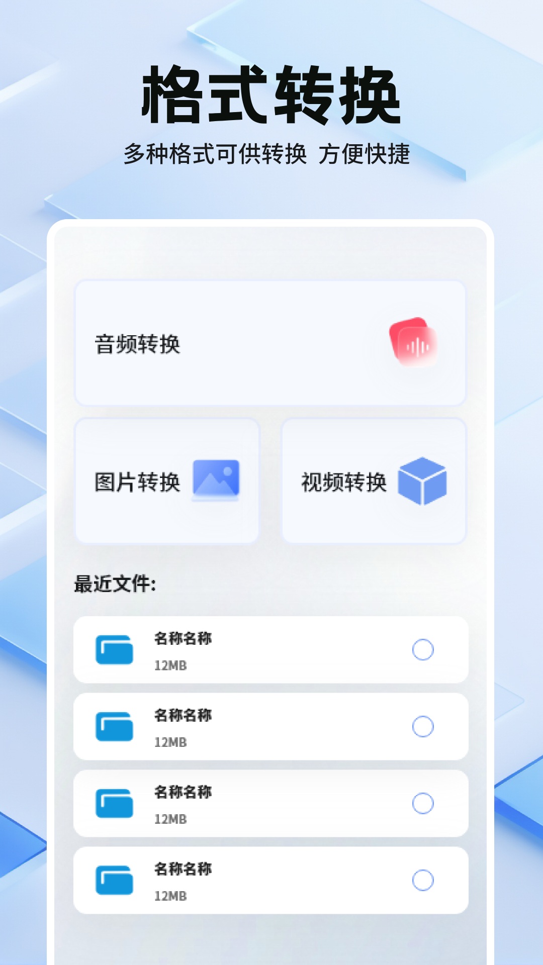 精彩截图-千鸟互联2025官方新版