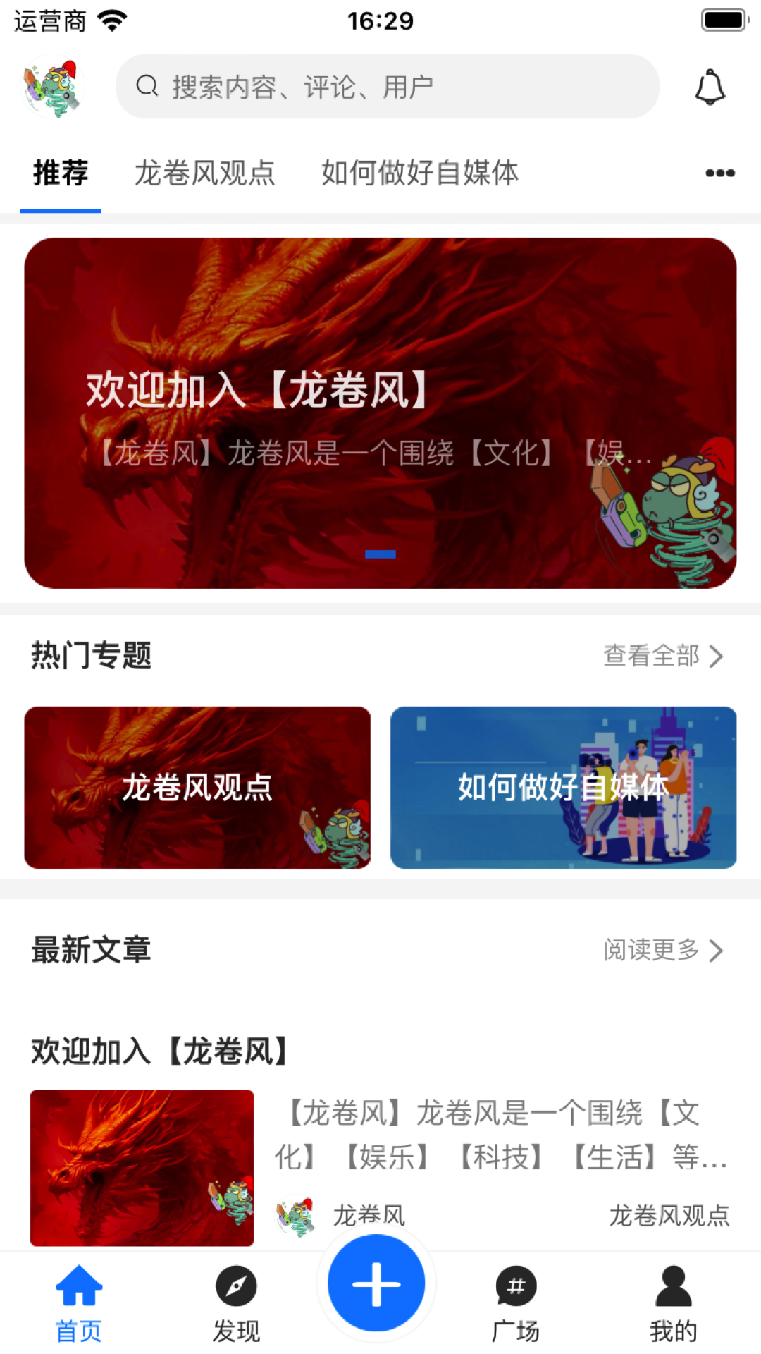 精彩截图-龙卷风2025官方新版