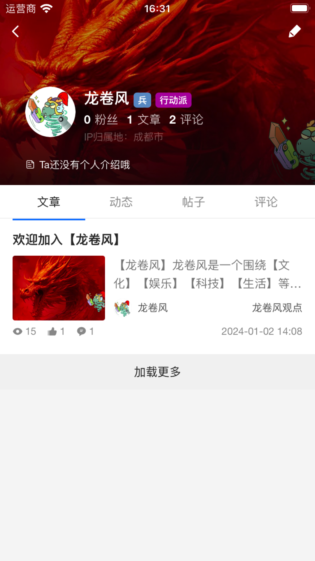 精彩截图-龙卷风2025官方新版