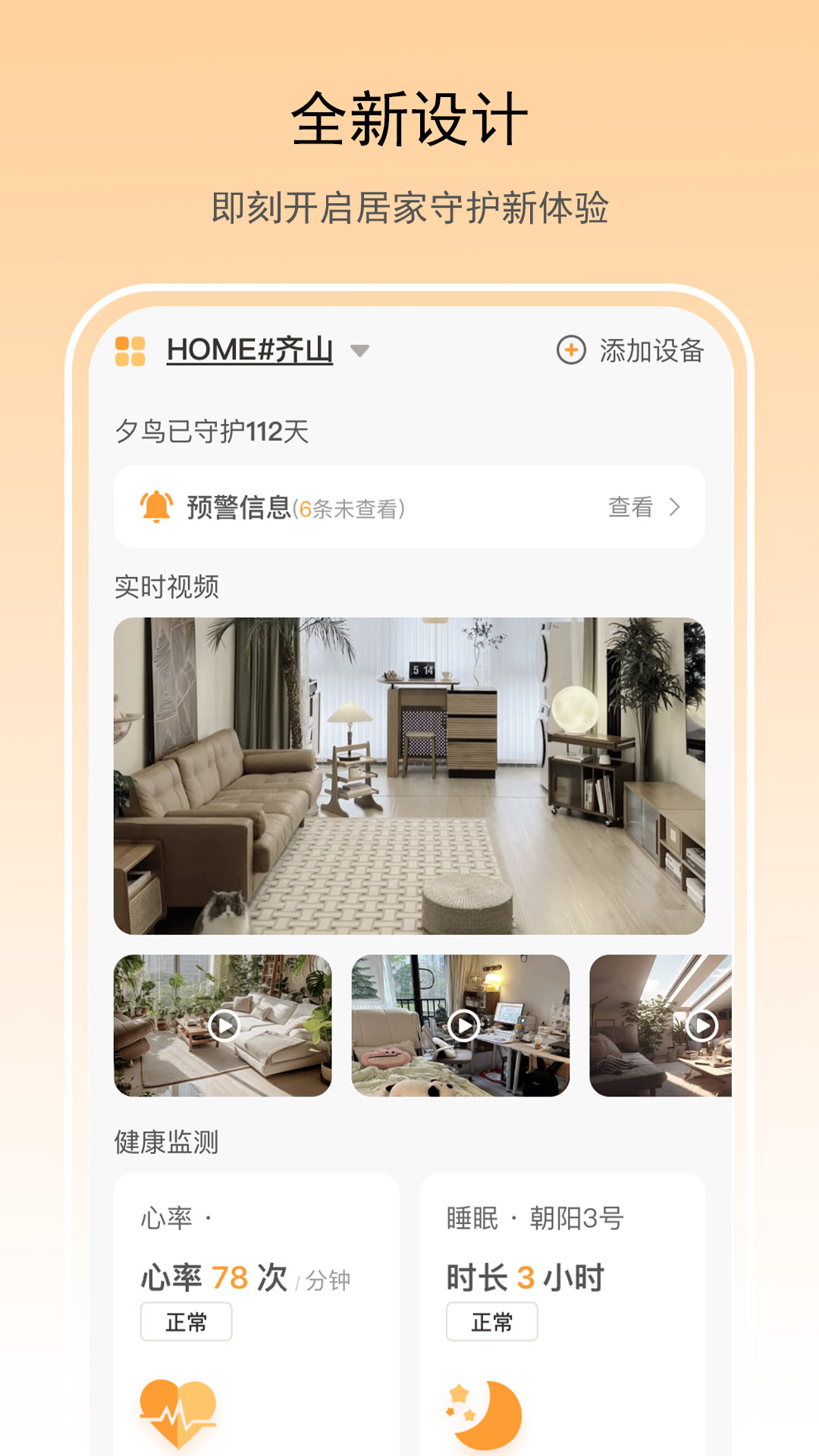 精彩截图-夕鸟2026官方新版