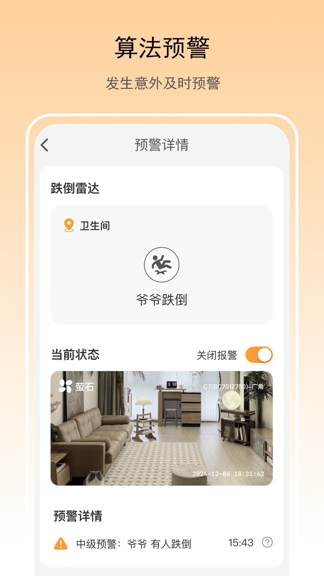 夕鸟 截图 3