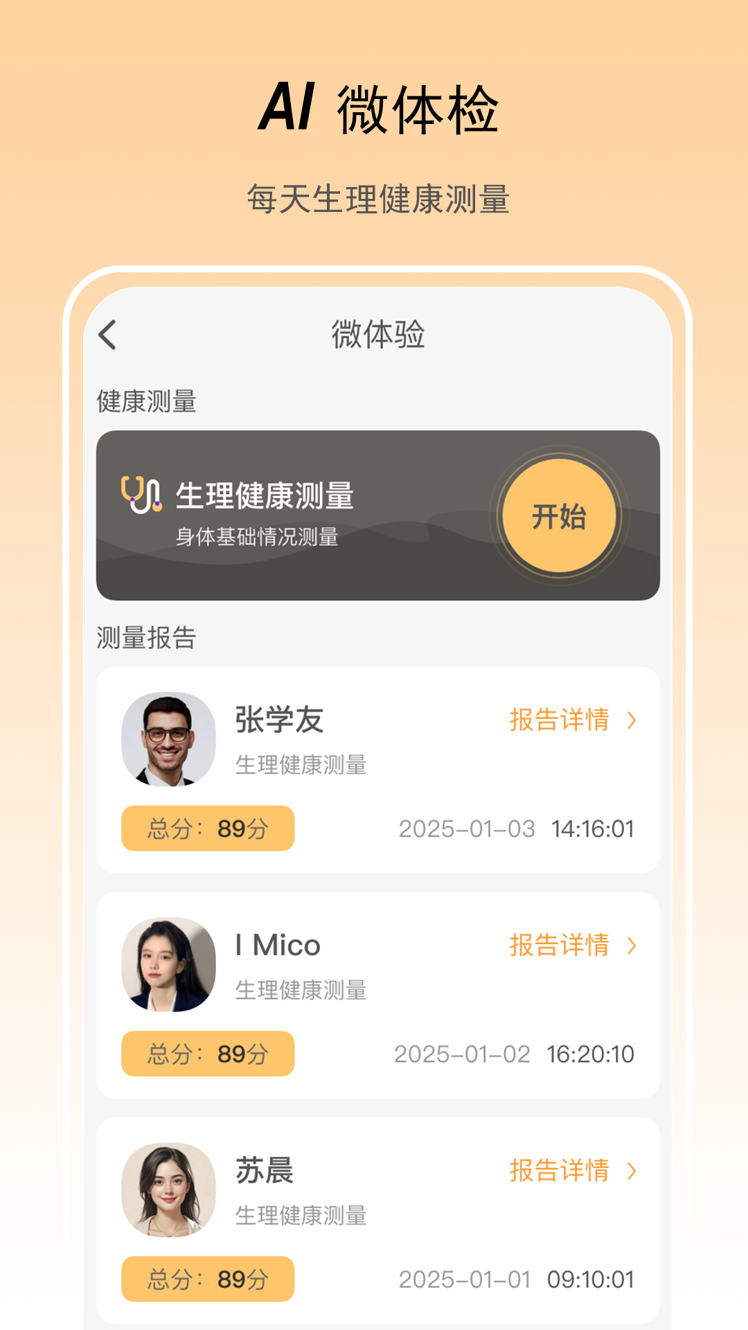 精彩截图-夕鸟2026官方新版