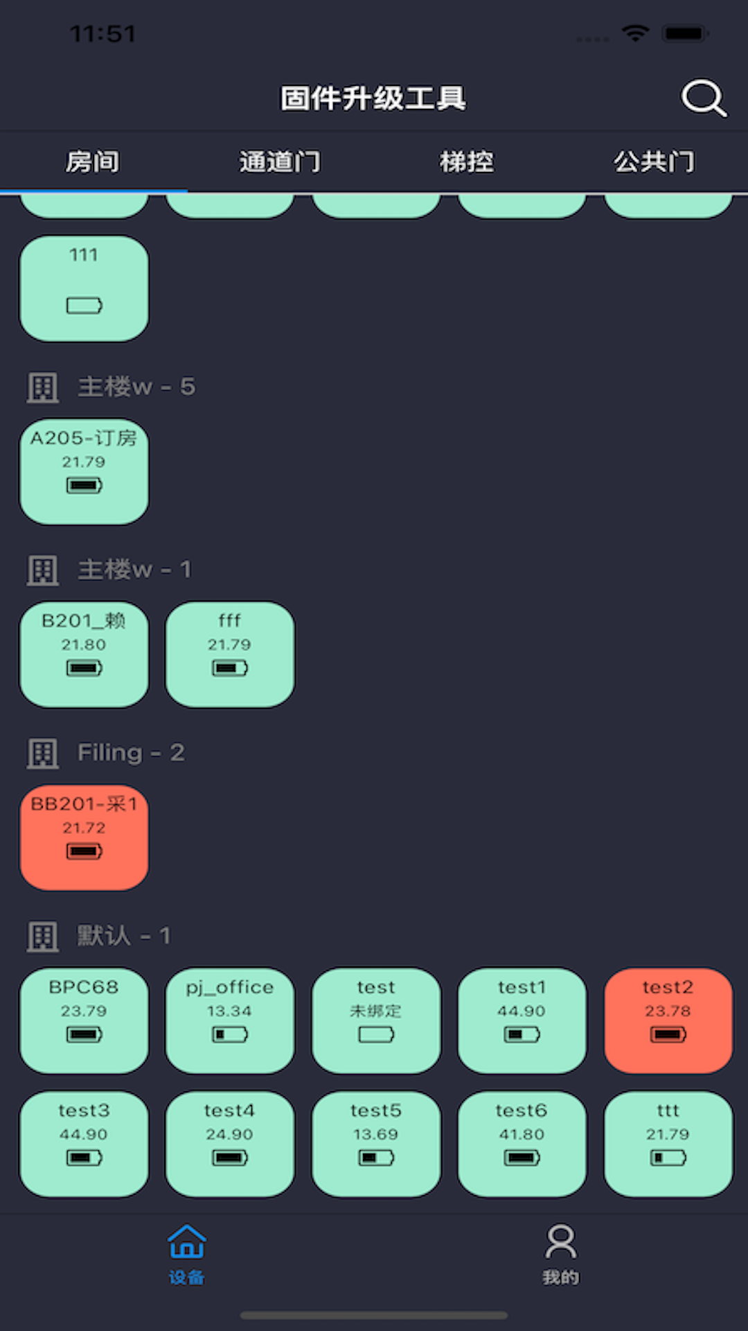 精彩截图-固件升级工具2025官方新版