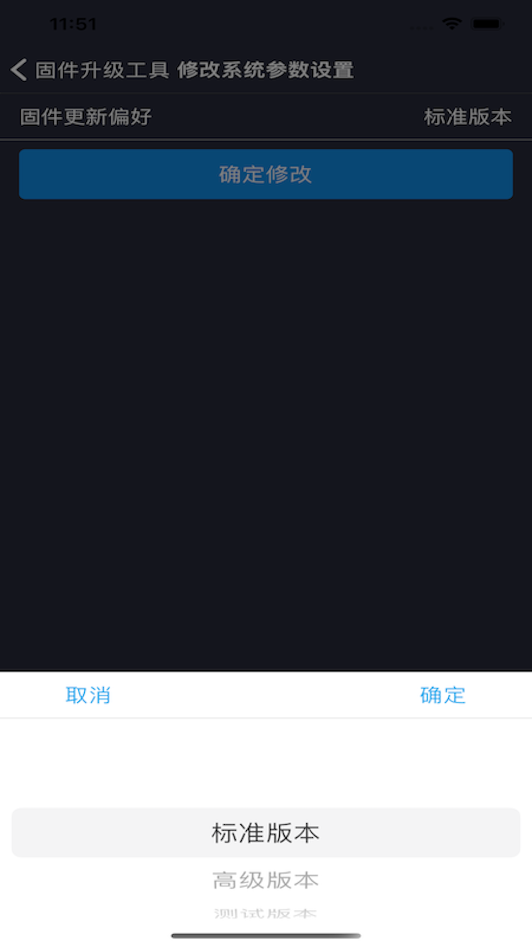 精彩截图-固件升级工具2025官方新版