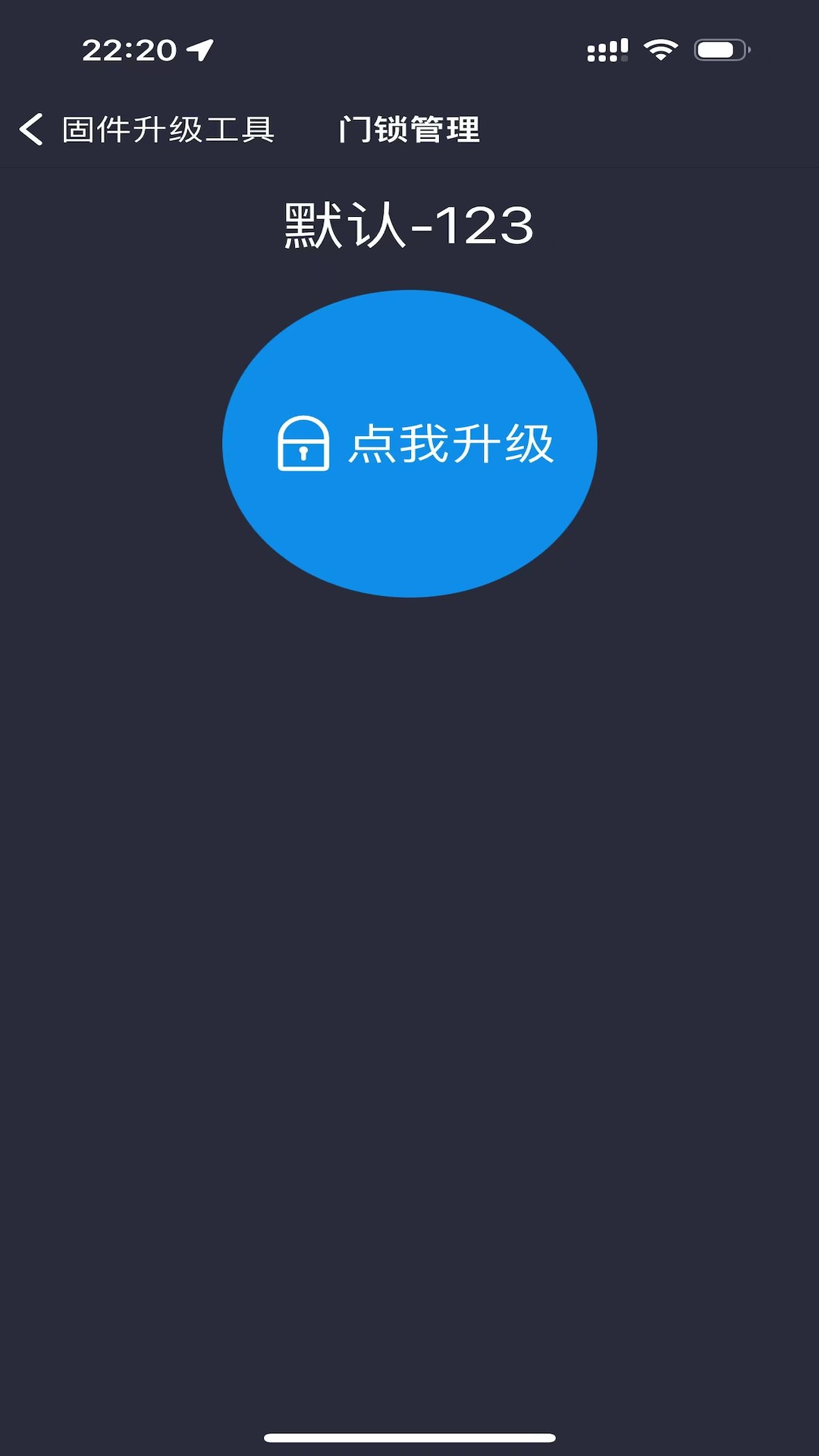 精彩截图-固件升级工具2025官方新版