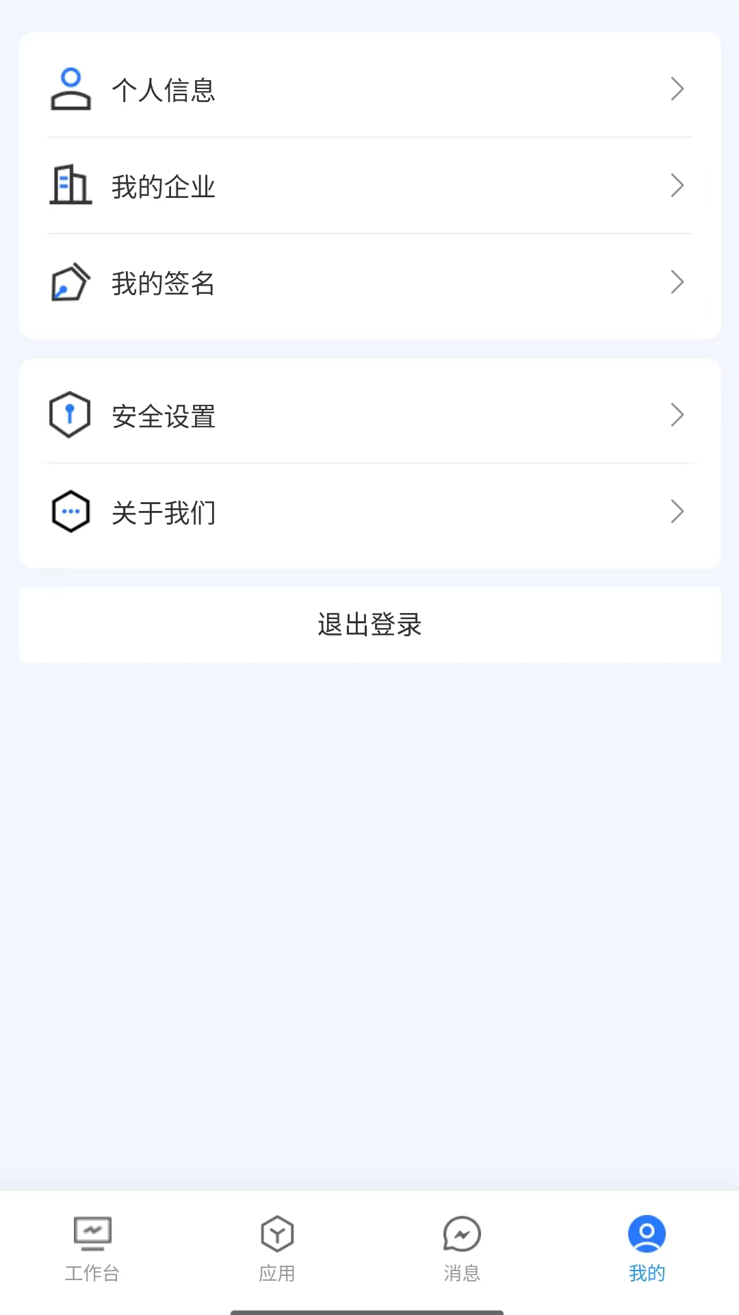 精彩截图-数字信任2026官方新版