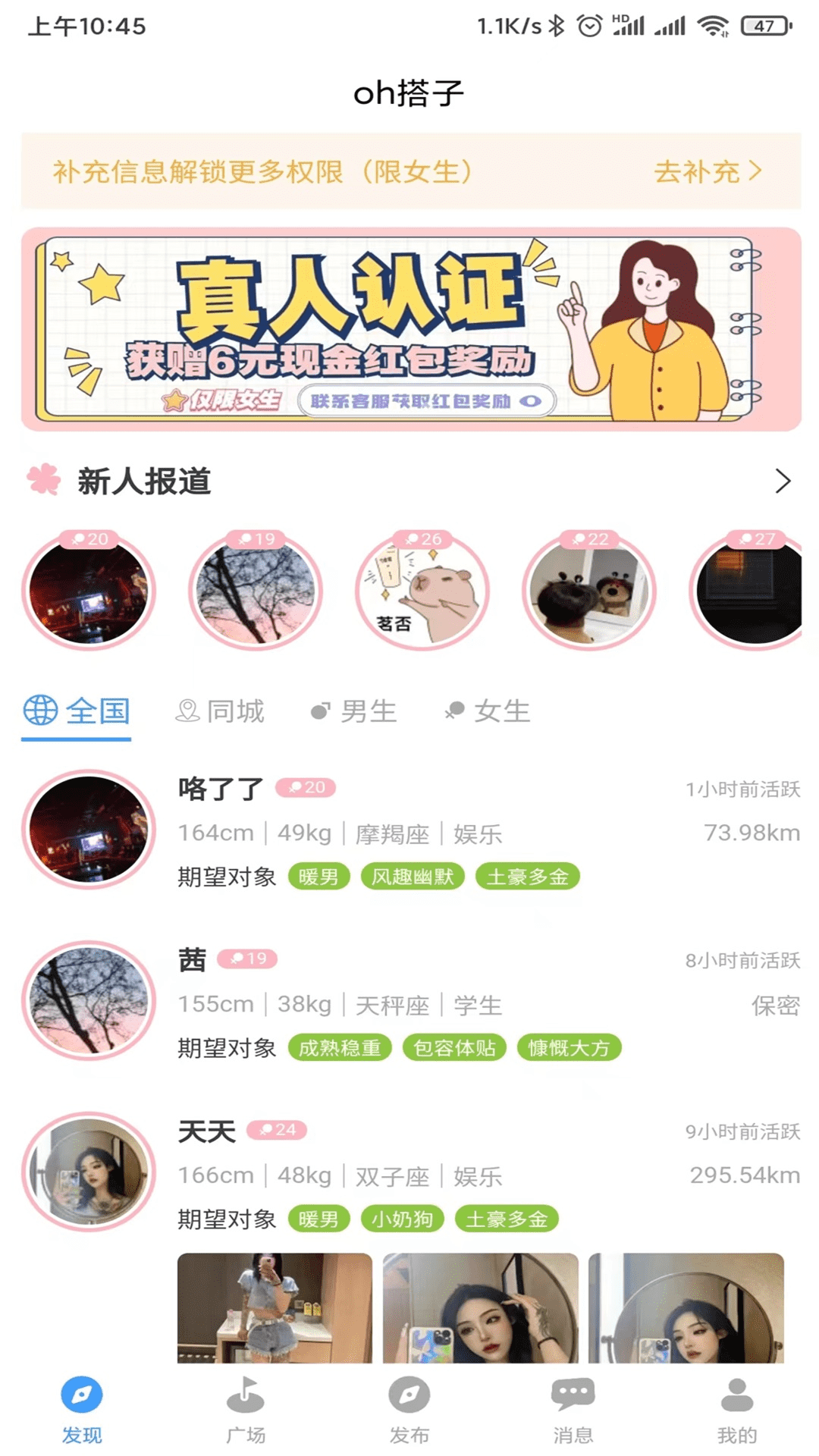 精彩截图-oh搭子2025官方新版