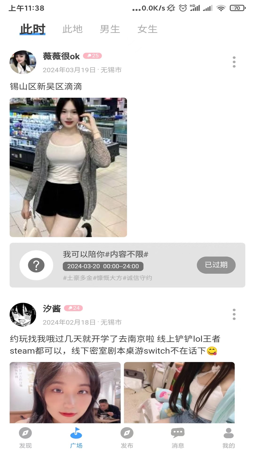 精彩截图-oh搭子2025官方新版