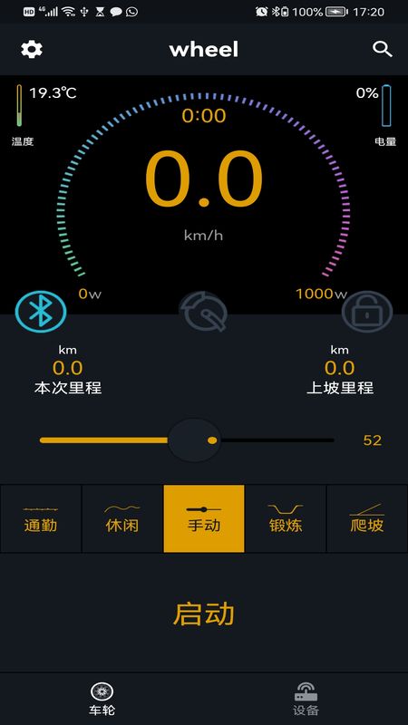 精彩截图-We-Power2026官方新版