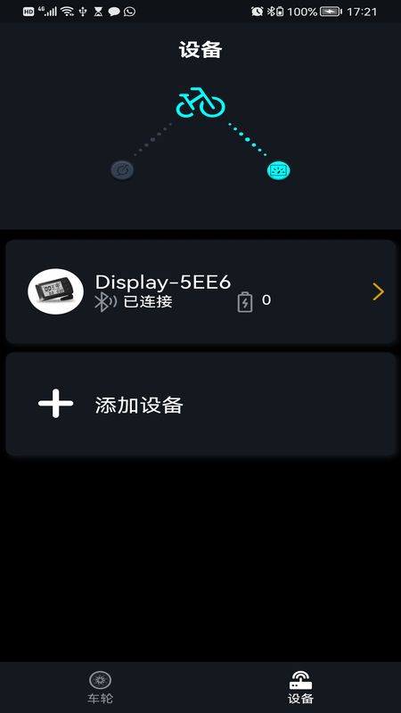 精彩截图-We-Power2026官方新版