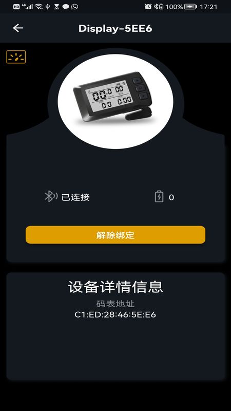 精彩截图-We-Power2026官方新版