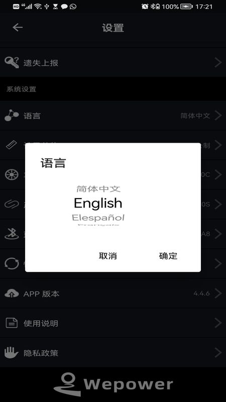 精彩截图-We-Power2026官方新版