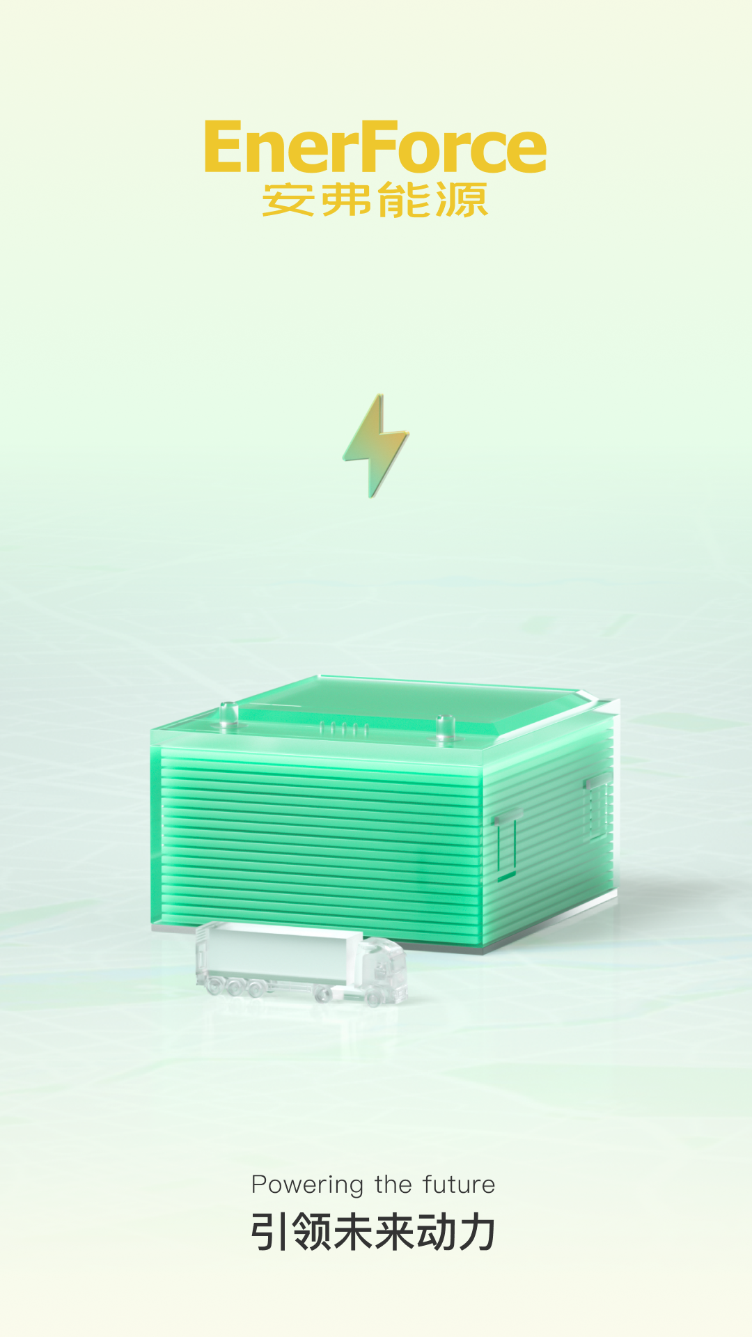 精彩截图-安弗能源2026官方新版