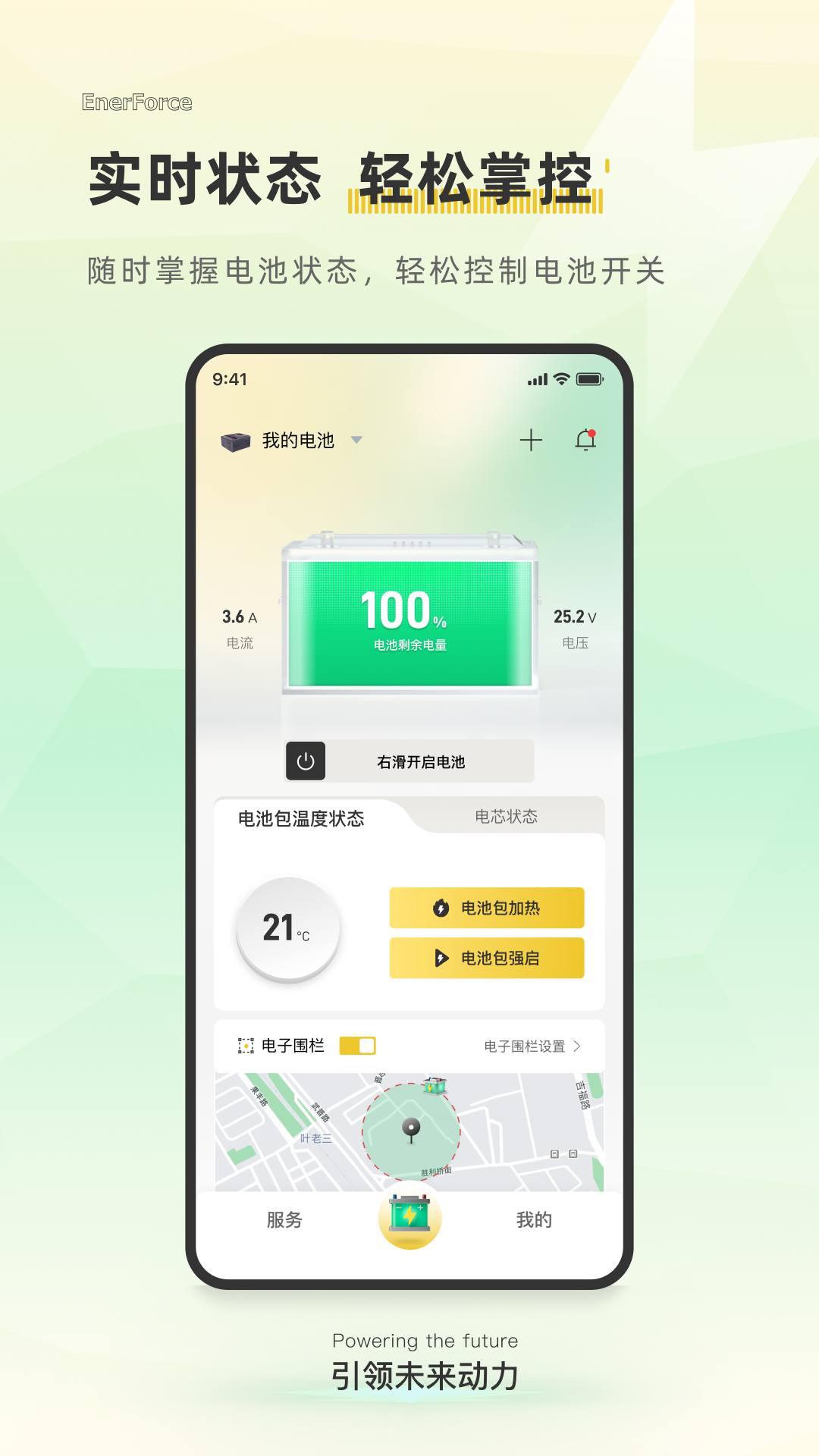 精彩截图-安弗能源2026官方新版