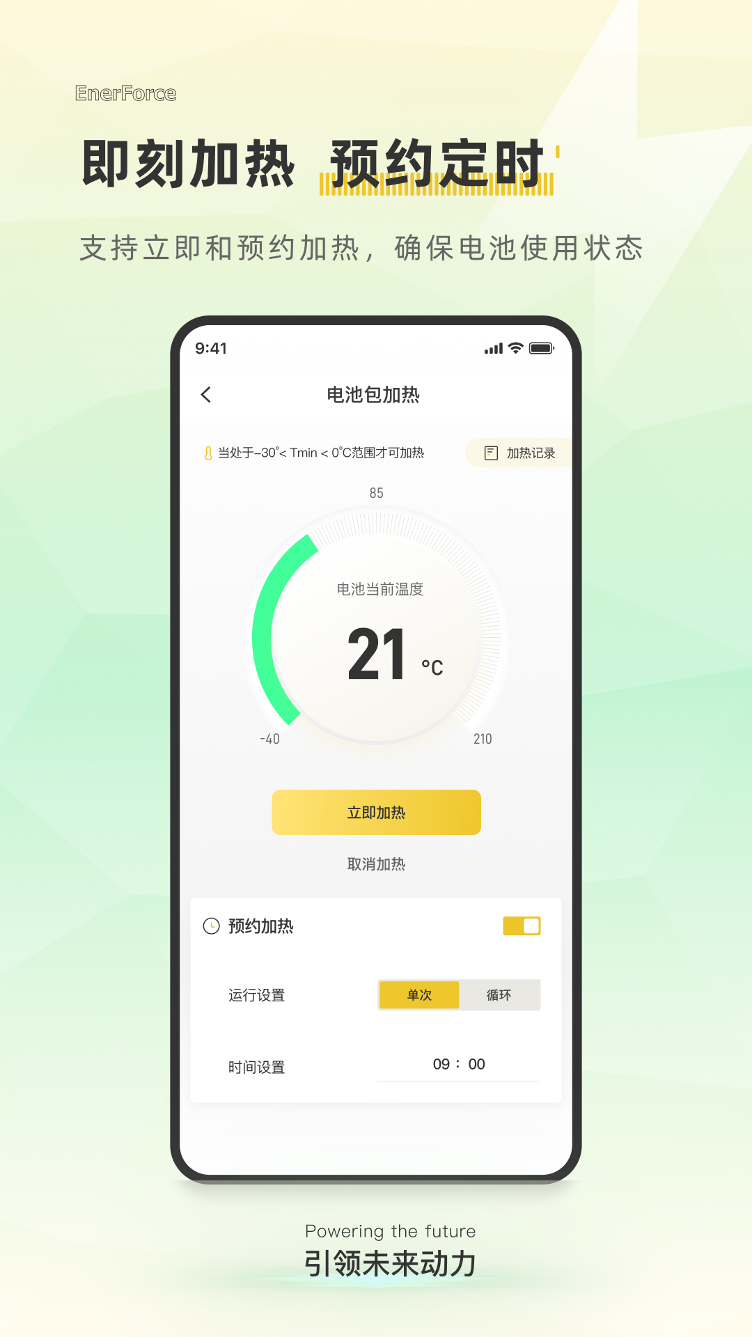 精彩截图-安弗能源2026官方新版