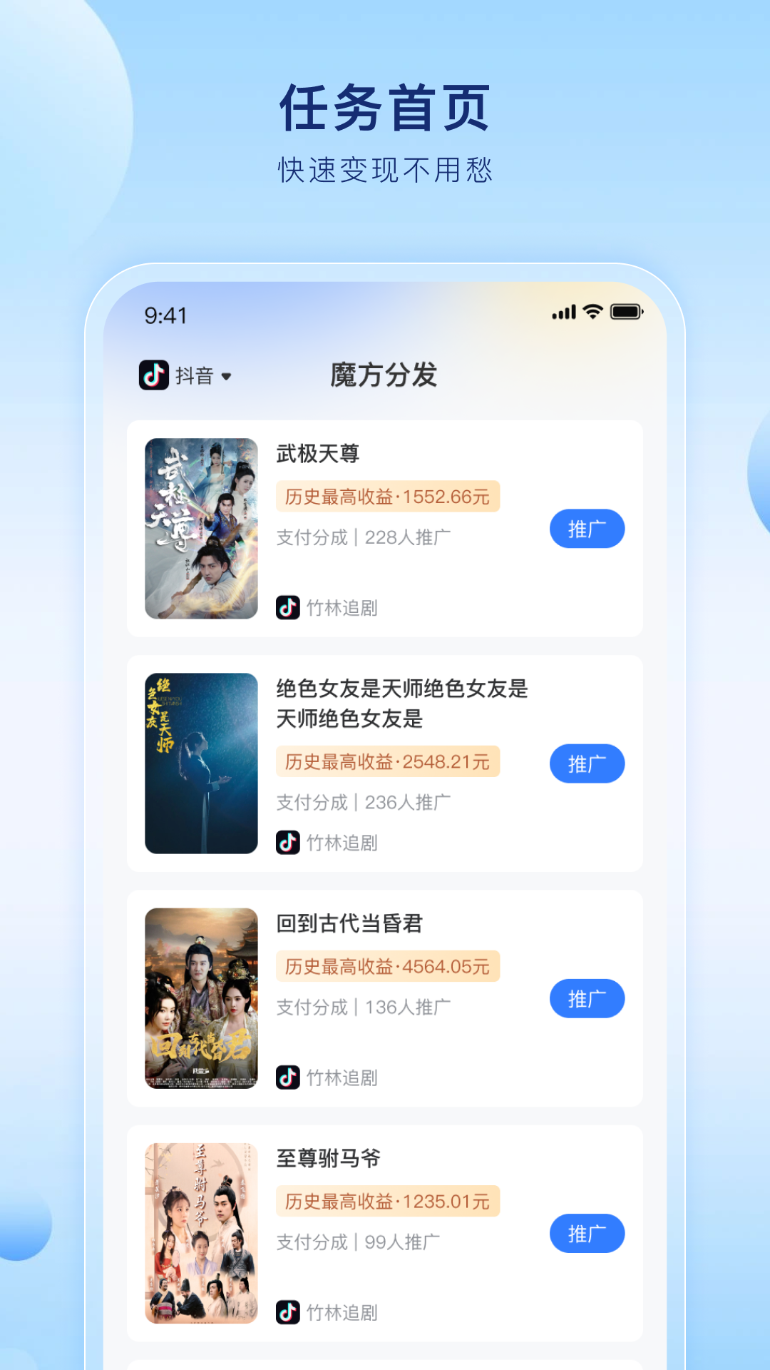 精彩截图-魔方分发2026官方新版