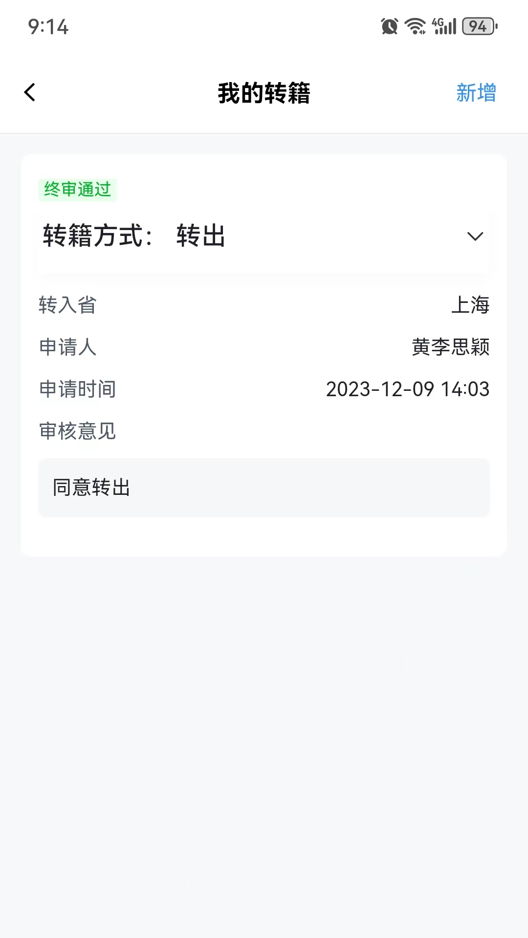 精彩截图-潇湘自考2026官方新版