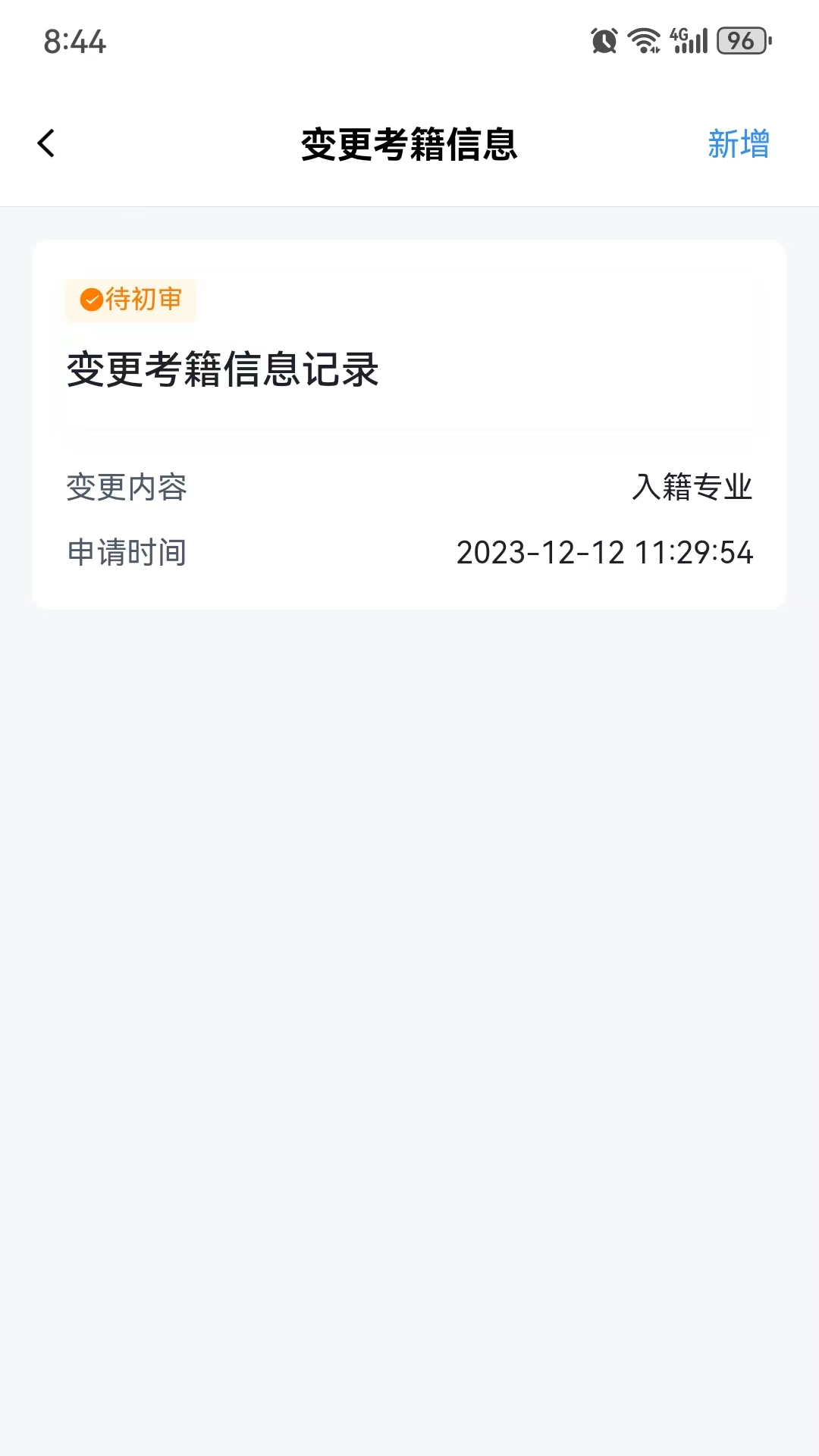 精彩截图-潇湘自考2026官方新版