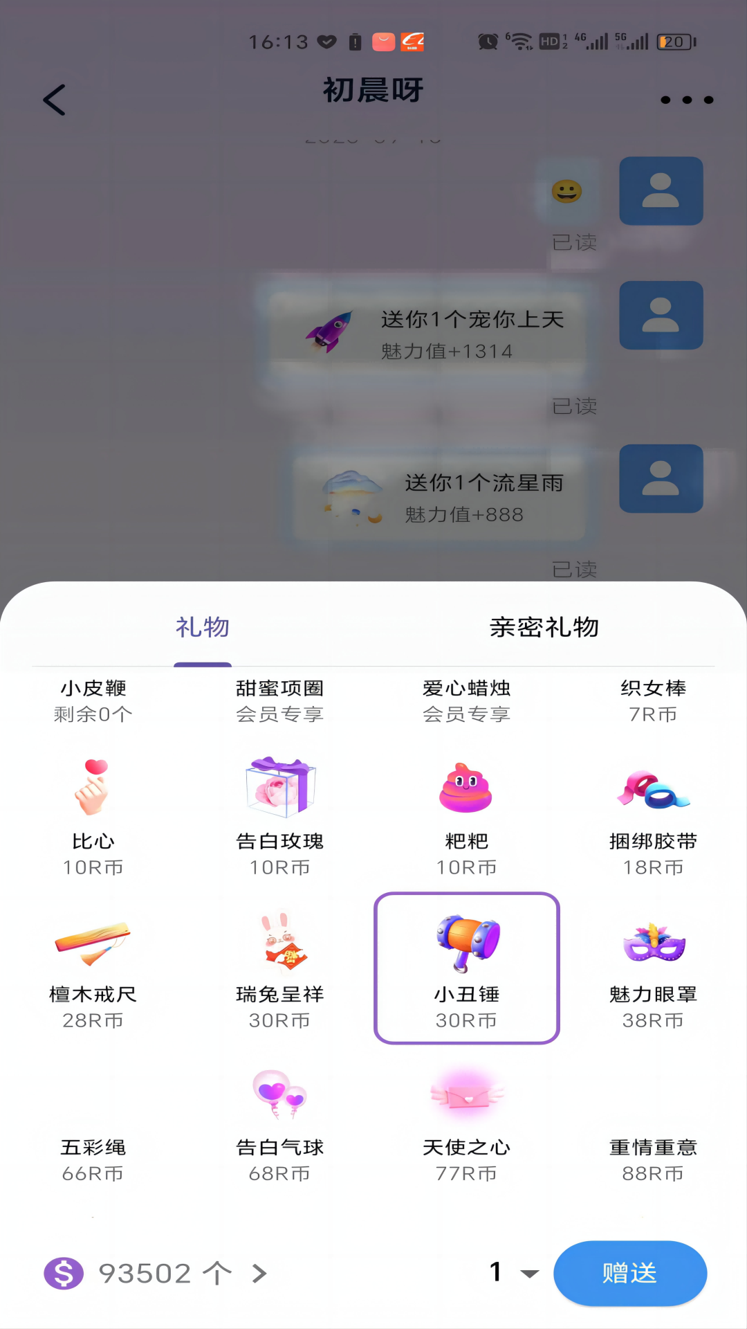 精彩截图-Roles2025官方新版