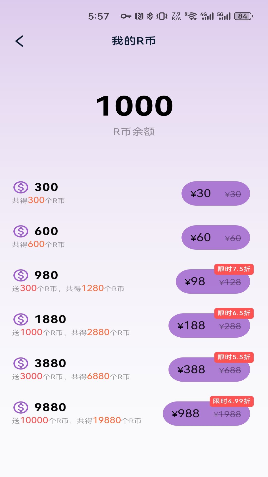 精彩截图-Roles2025官方新版