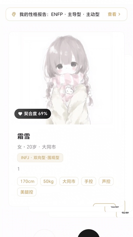 Roles 截图 2
