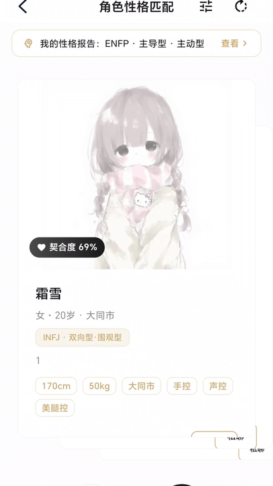 精彩截图-Roles2026官方新版