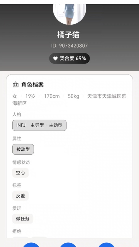 Roles 截图 3