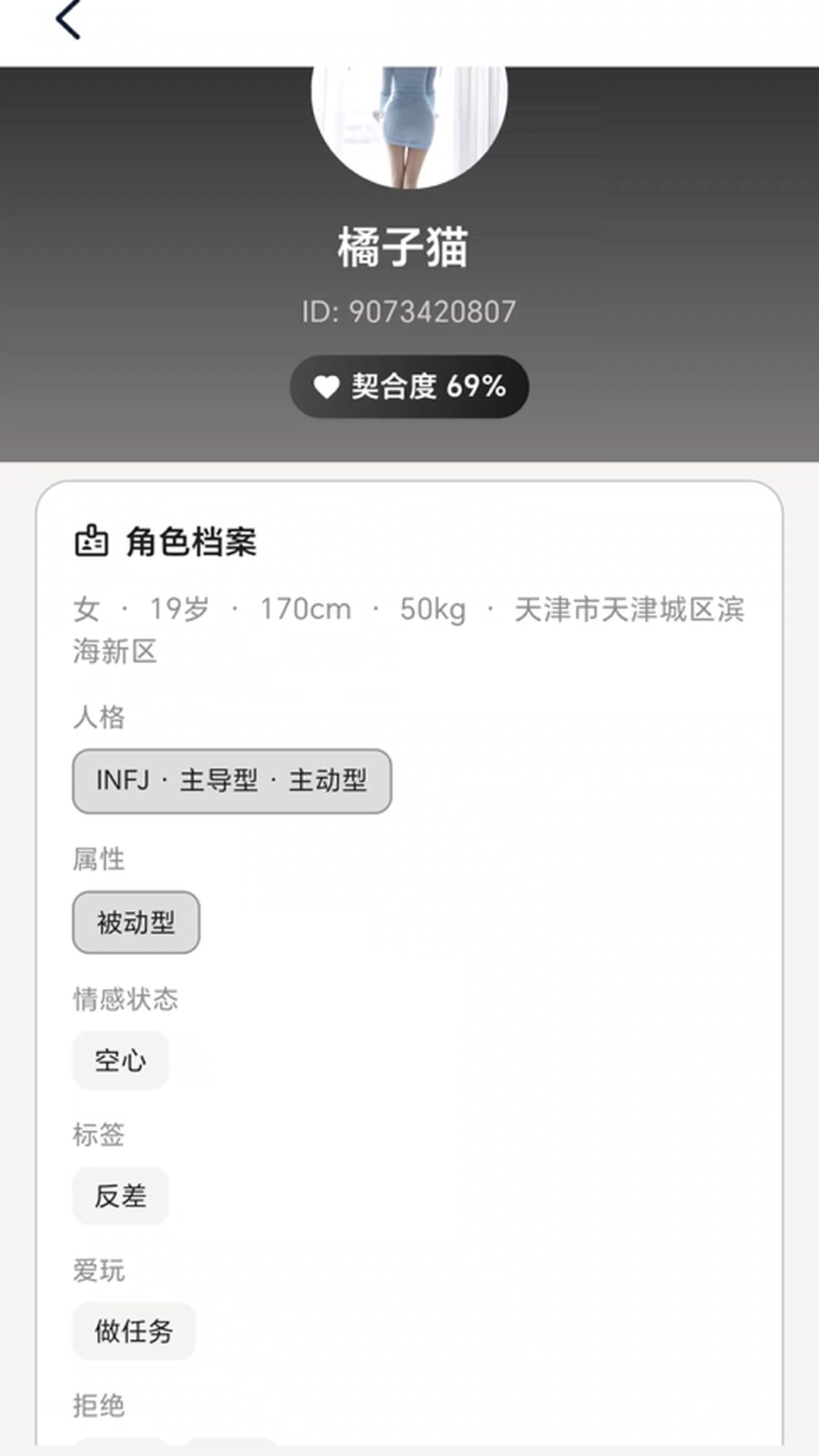 精彩截图-Roles2026官方新版