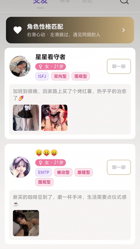 Roles 截图 4
