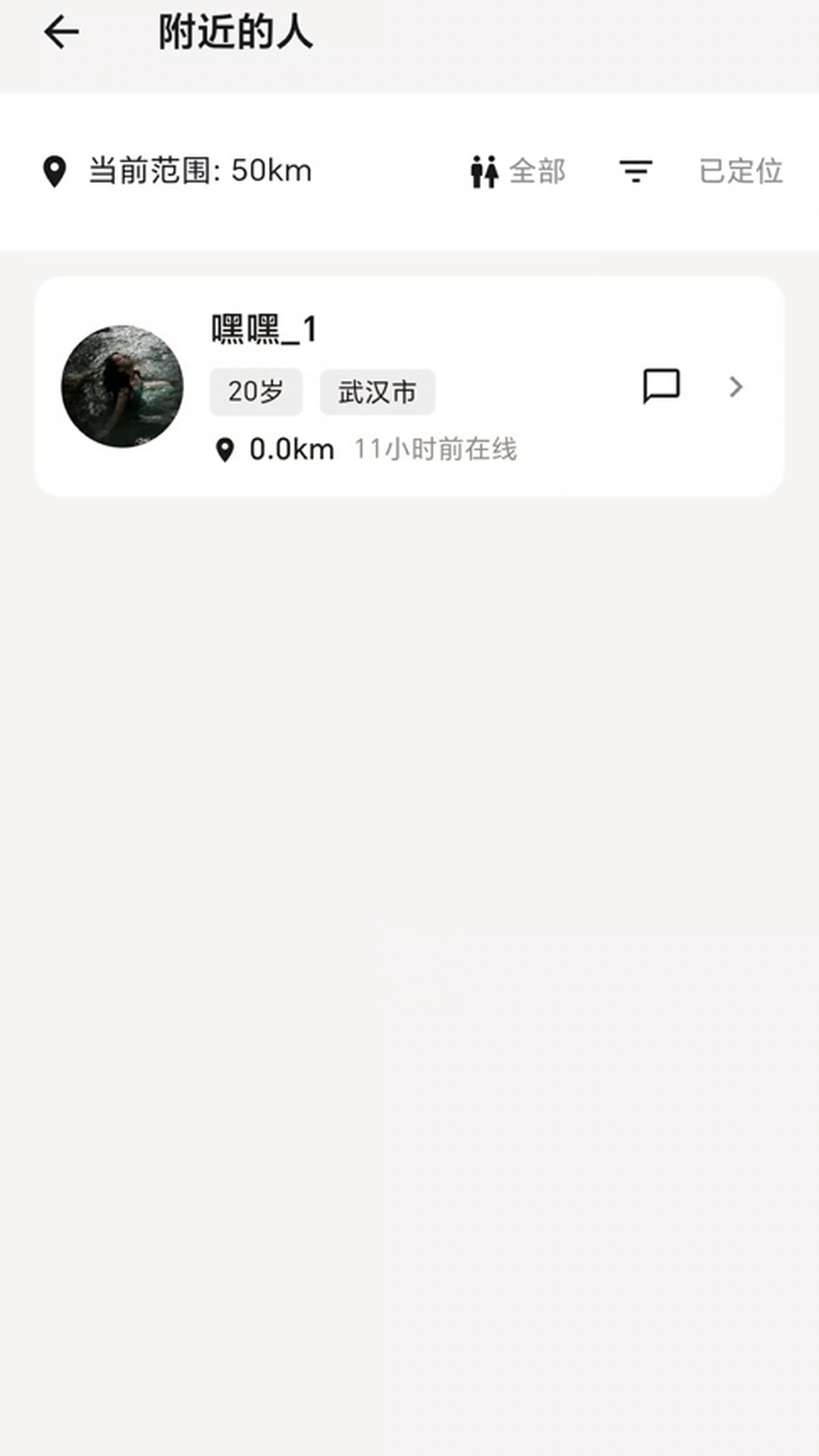 精彩截图-Roles2026官方新版