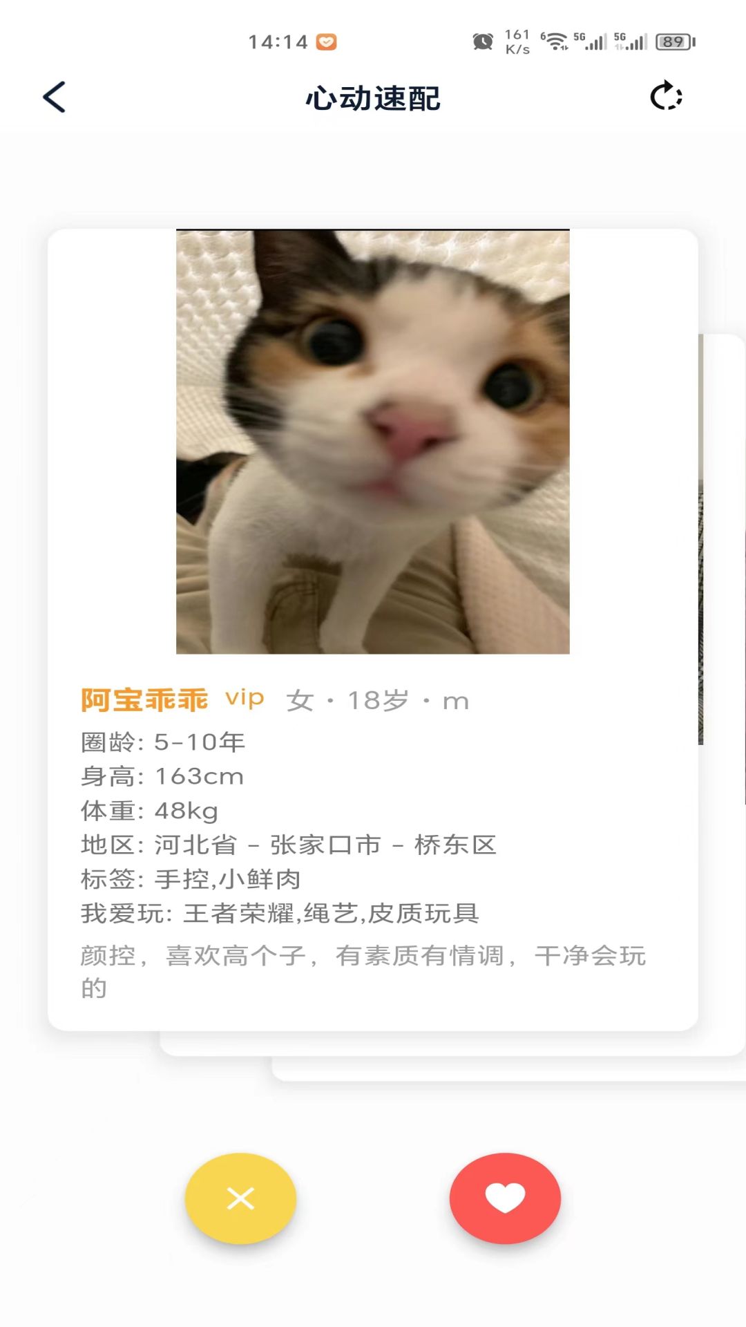 精彩截图-Roles2025官方新版