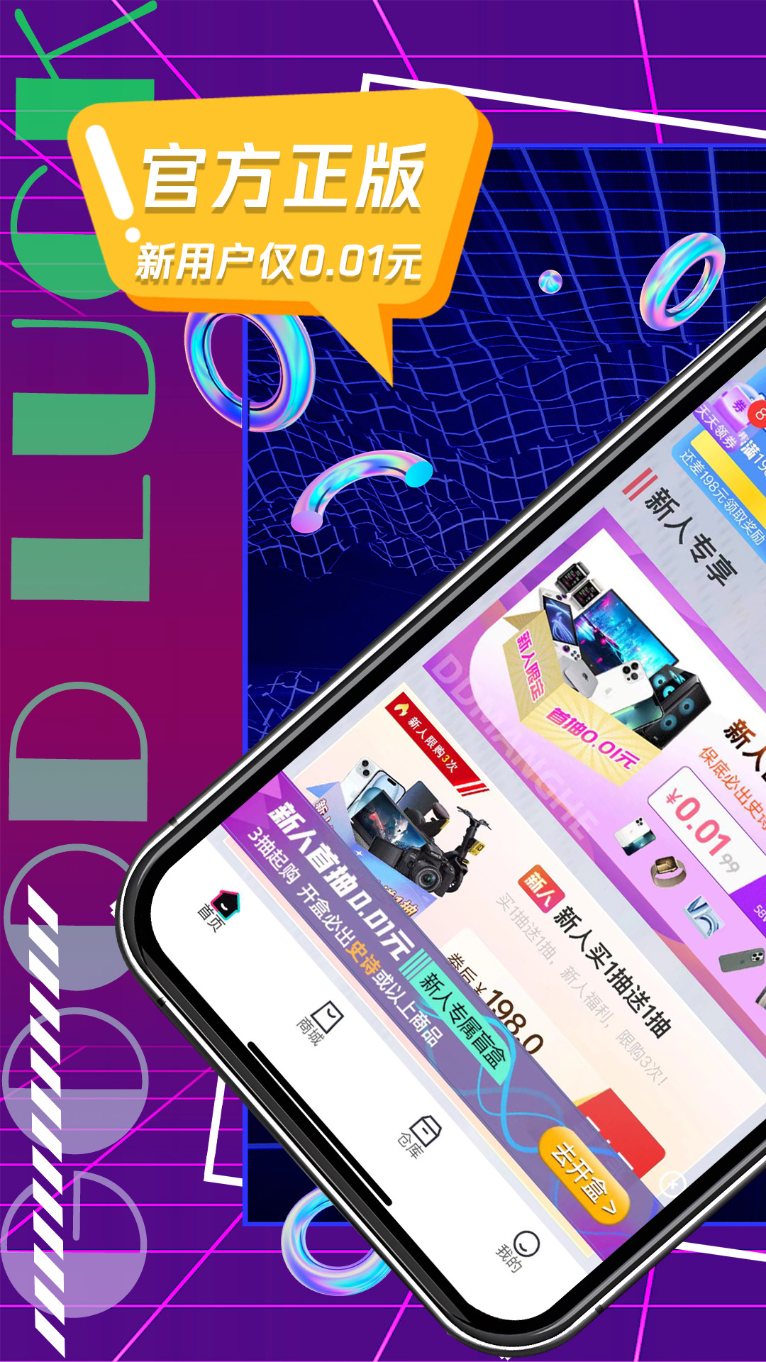 精彩截图-叮当盲盒2026官方新版