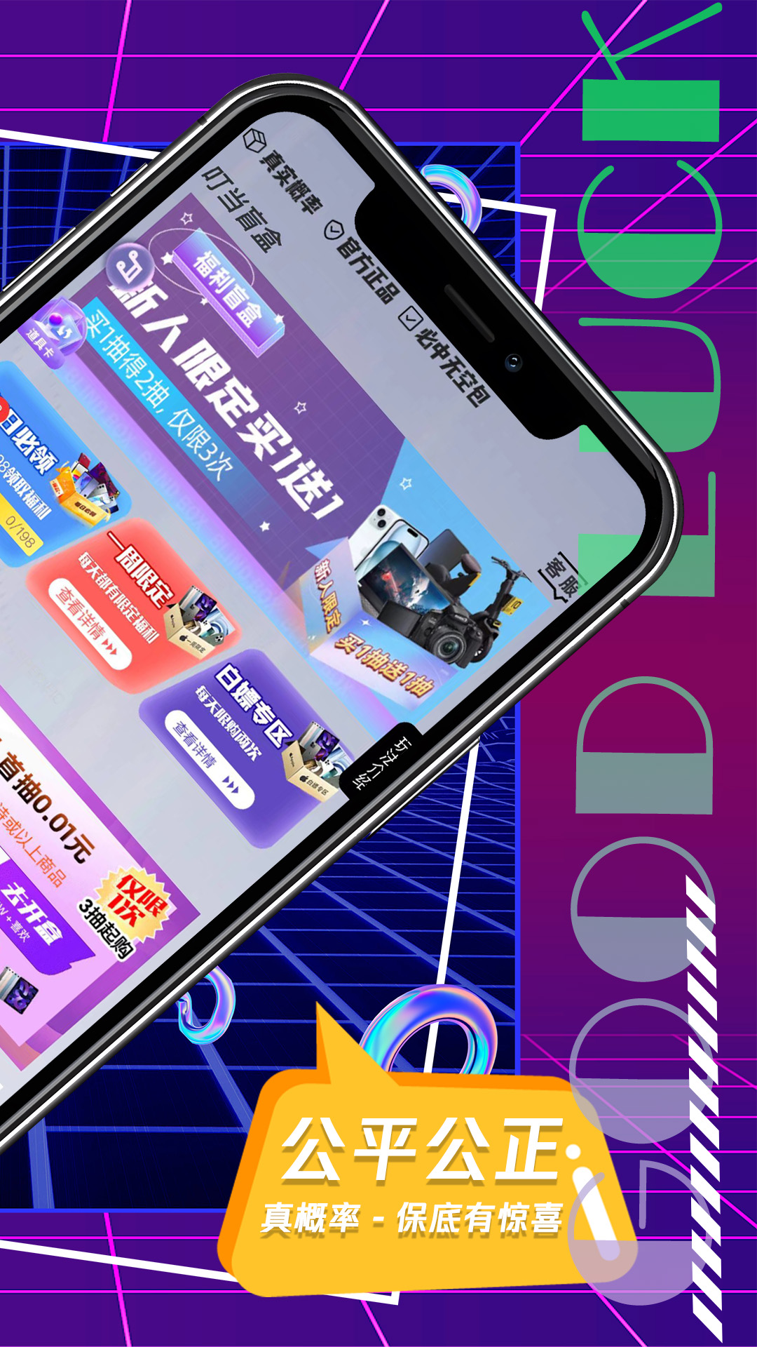 精彩截图-叮当盲盒2026官方新版