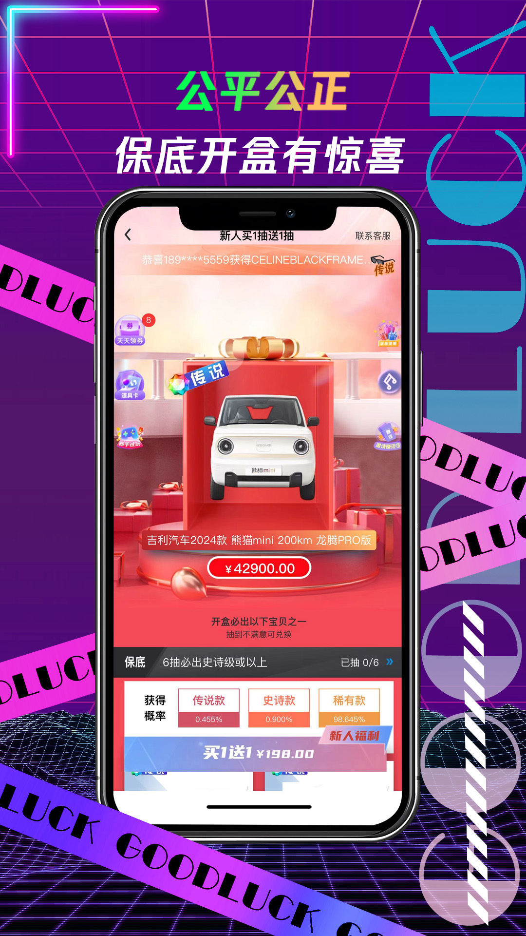 精彩截图-叮当盲盒2026官方新版