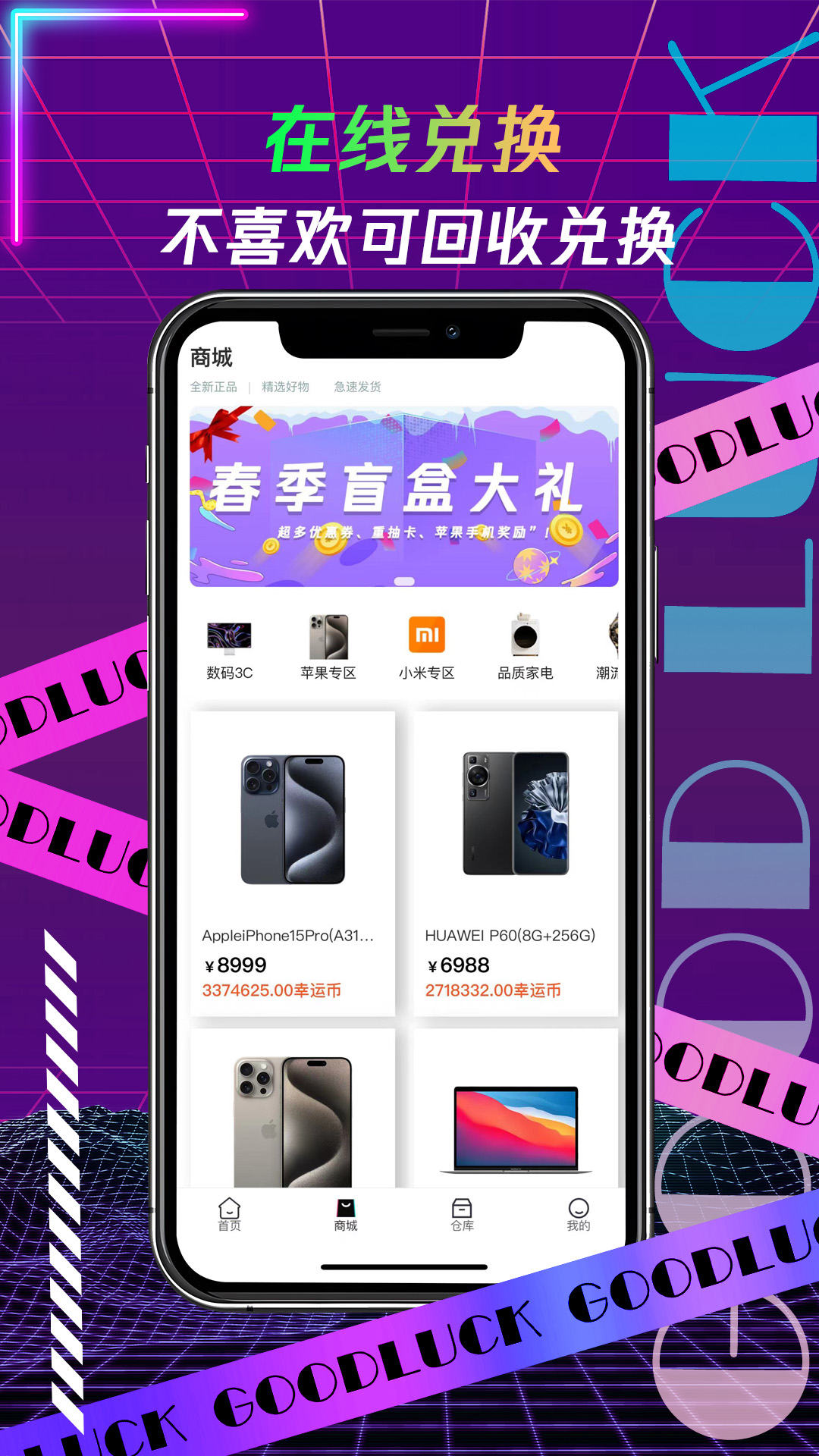 精彩截图-叮当盲盒2026官方新版