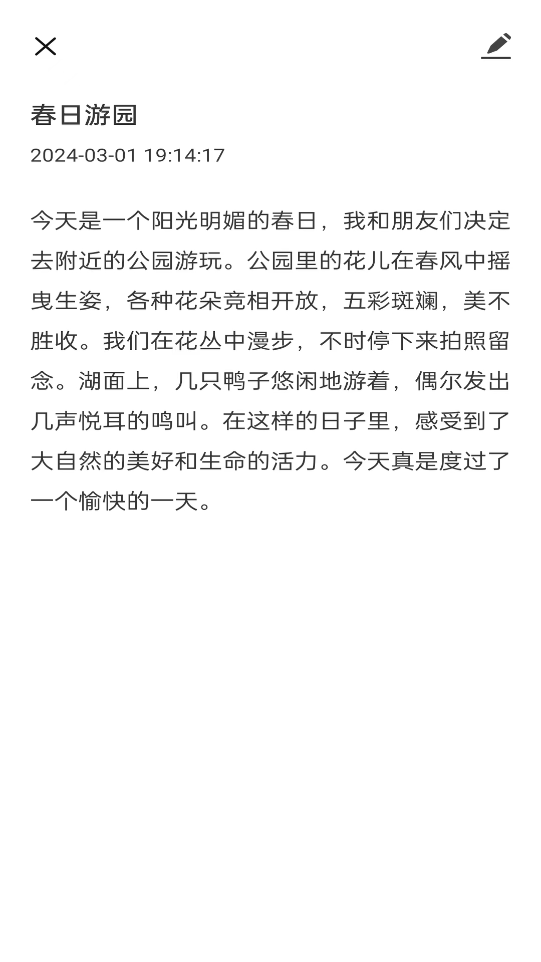 精彩截图-安果日记2025官方新版