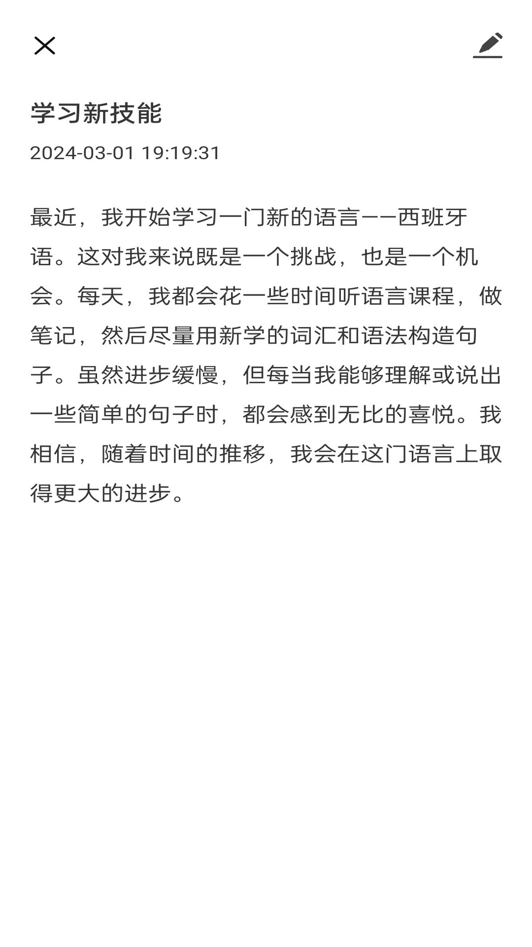 精彩截图-安果日记2025官方新版