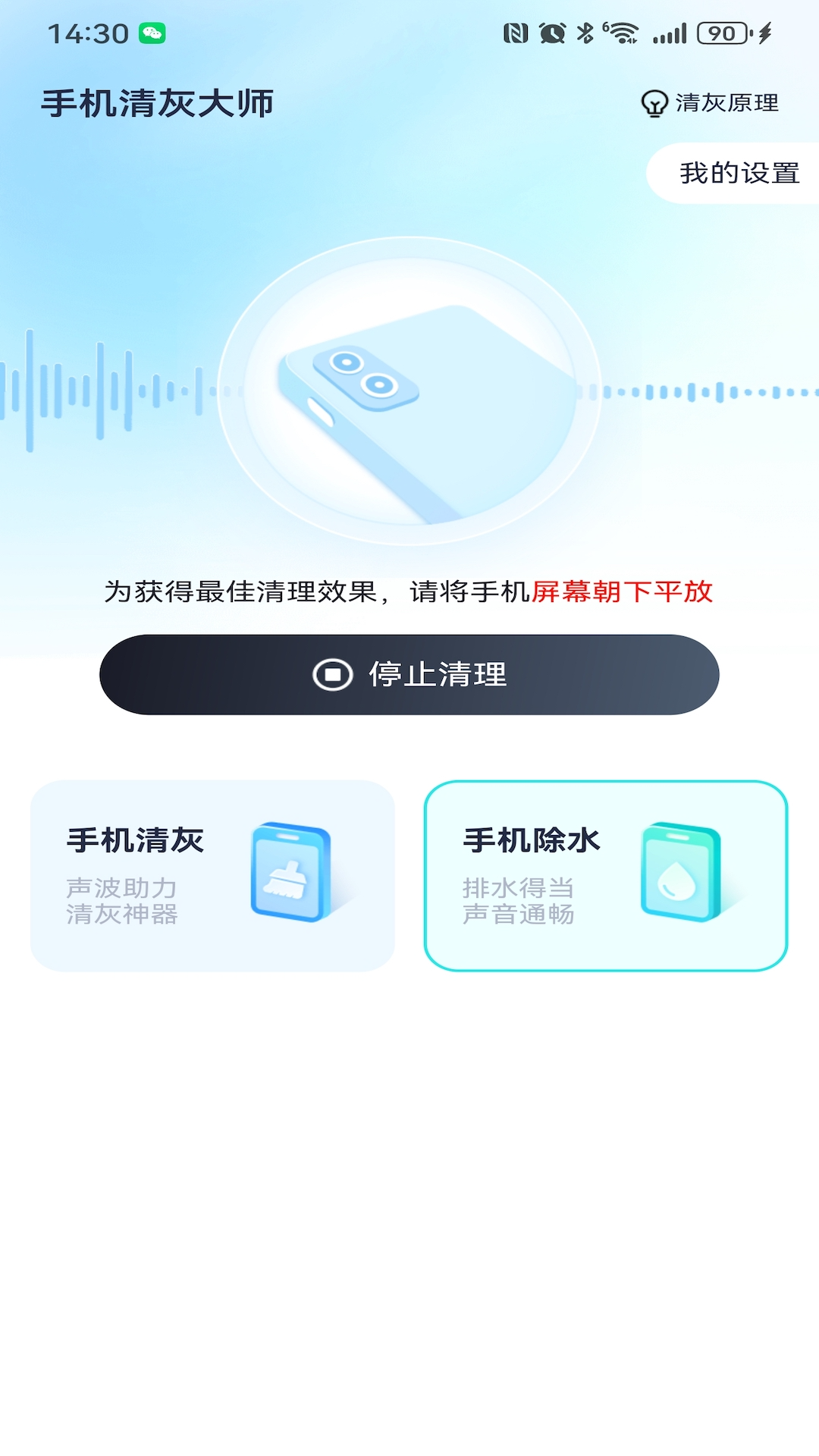 精彩截图-手机清灰集合2025官方新版
