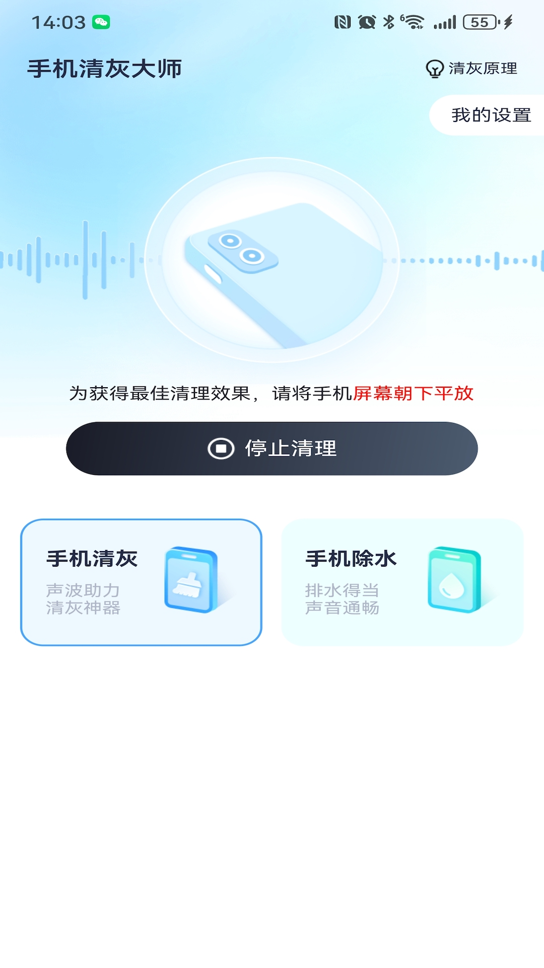 精彩截图-手机清灰集合2025官方新版