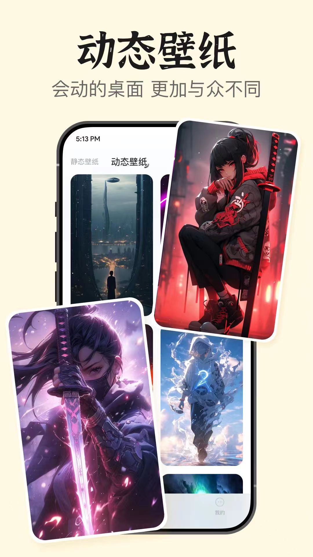 精彩截图-手机桌面小组件2026官方新版