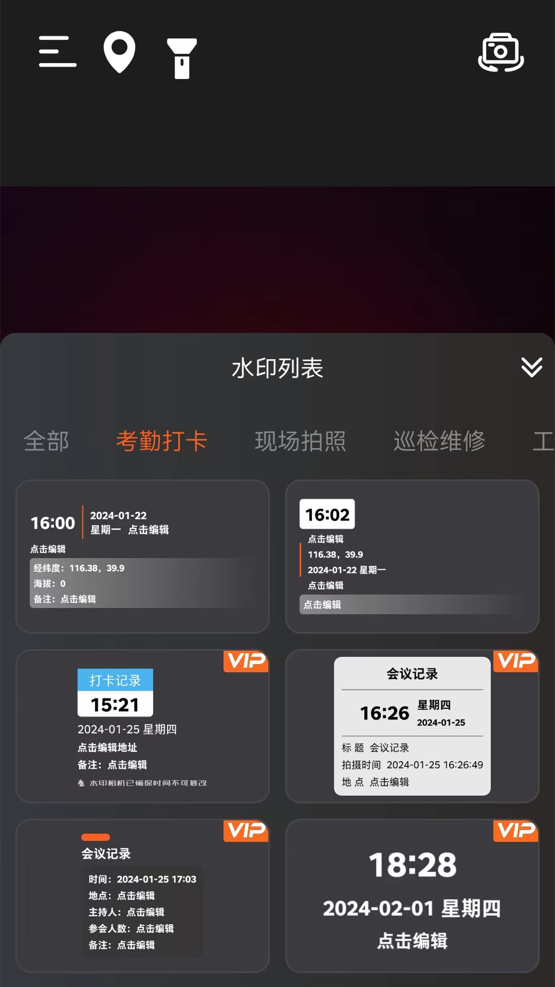 精彩截图-水印万能相机2025官方新版