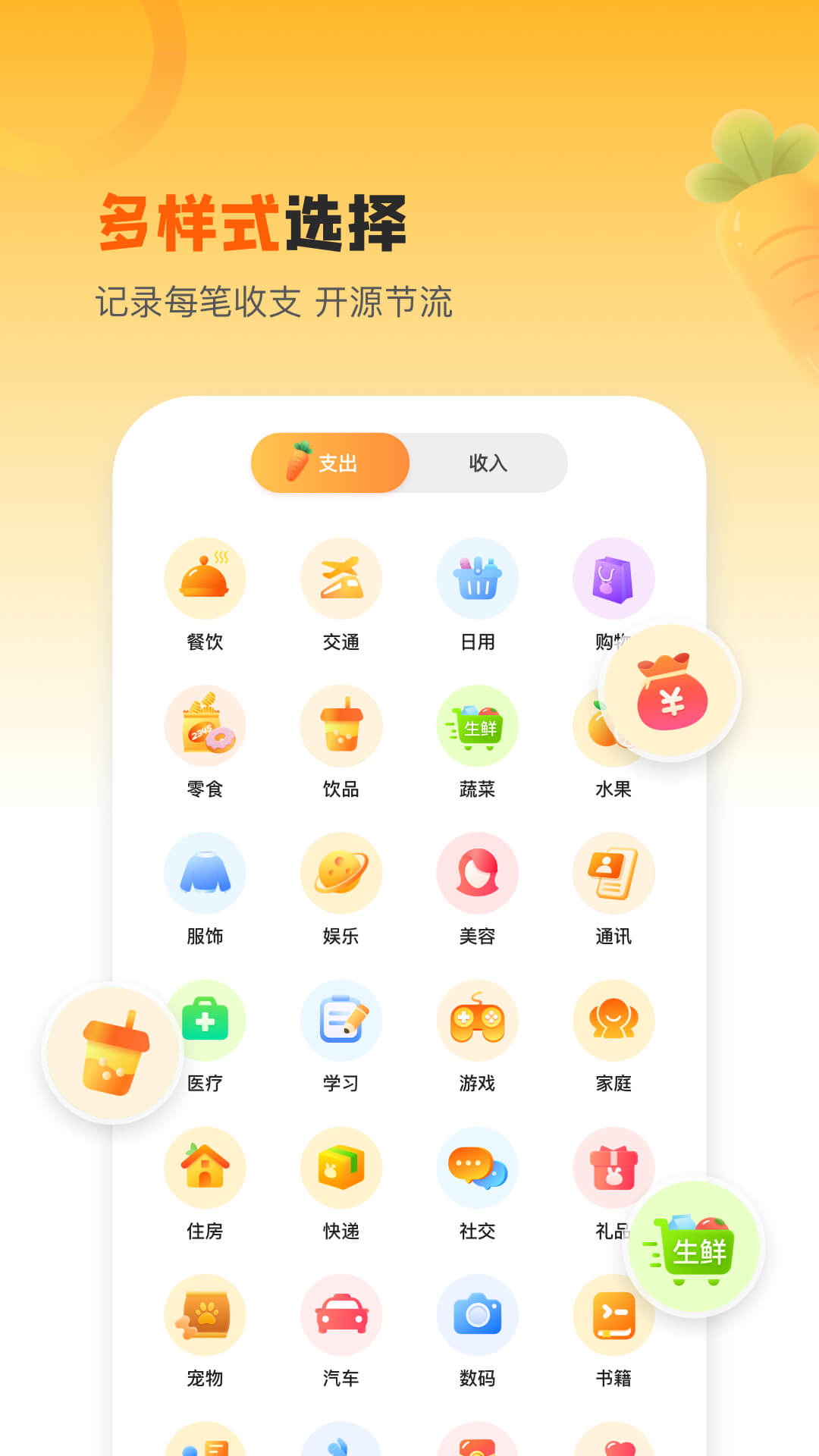 精彩截图-萌兔记账2025官方新版